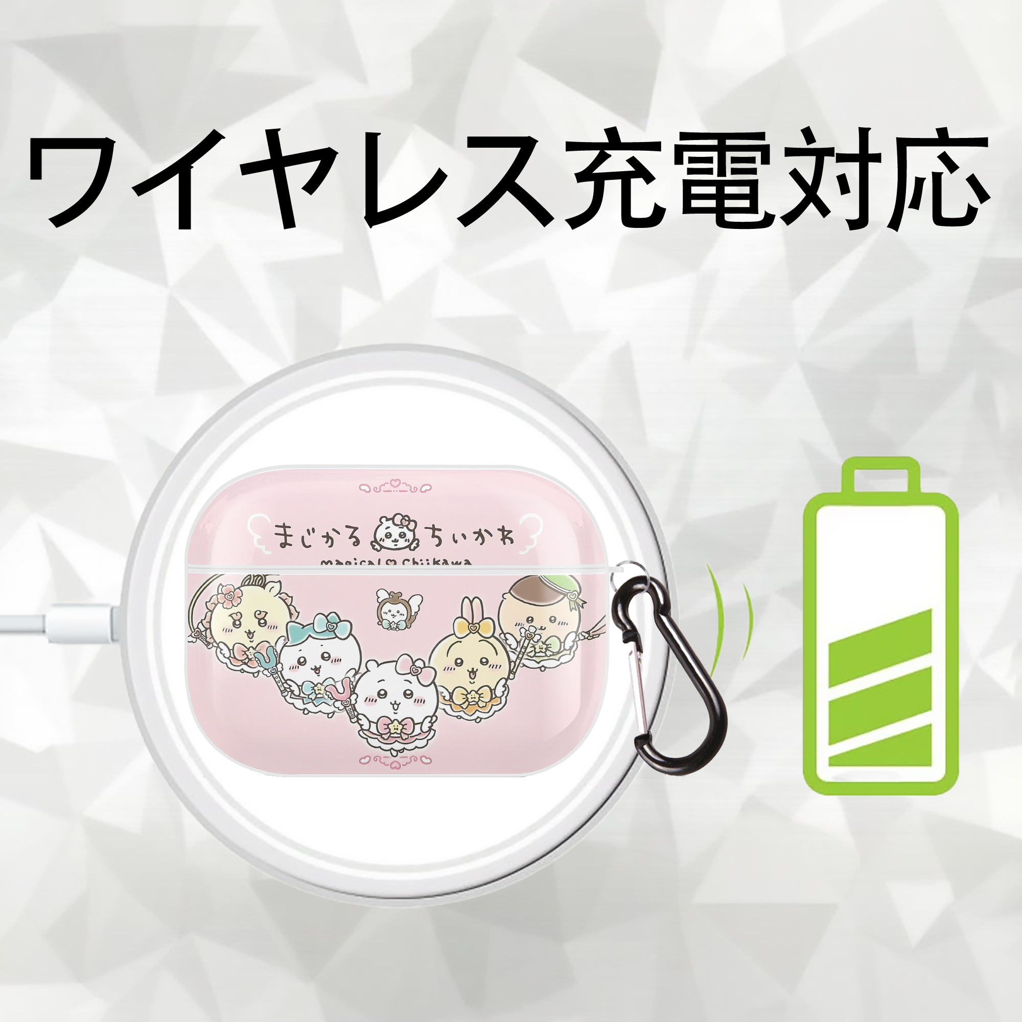 ちいかわ Chii-kawa 【AirPods Pro用】ハードシェル保護ケース 耐衝撃・防指紋・カラビナ付き商品仕様