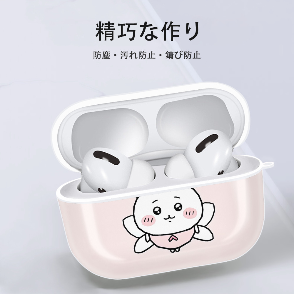 ちいかわ Chii-kawa 【AirPods Pro用】ハードシェル保護ケース 耐衝撃・防指紋・カラビナ付き商品仕様