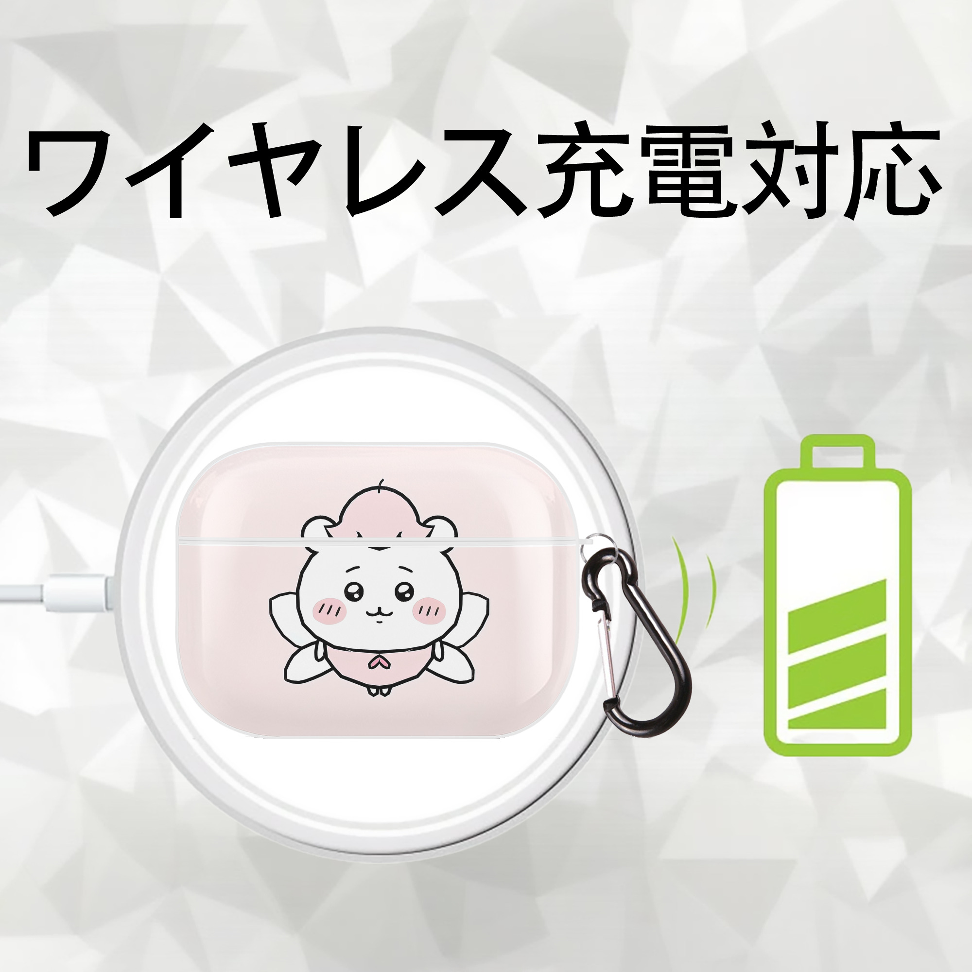 ちいかわ Chii-kawa 【AirPods Pro用】ハードシェル保護ケース 耐衝撃・防指紋・カラビナ付き商品仕様