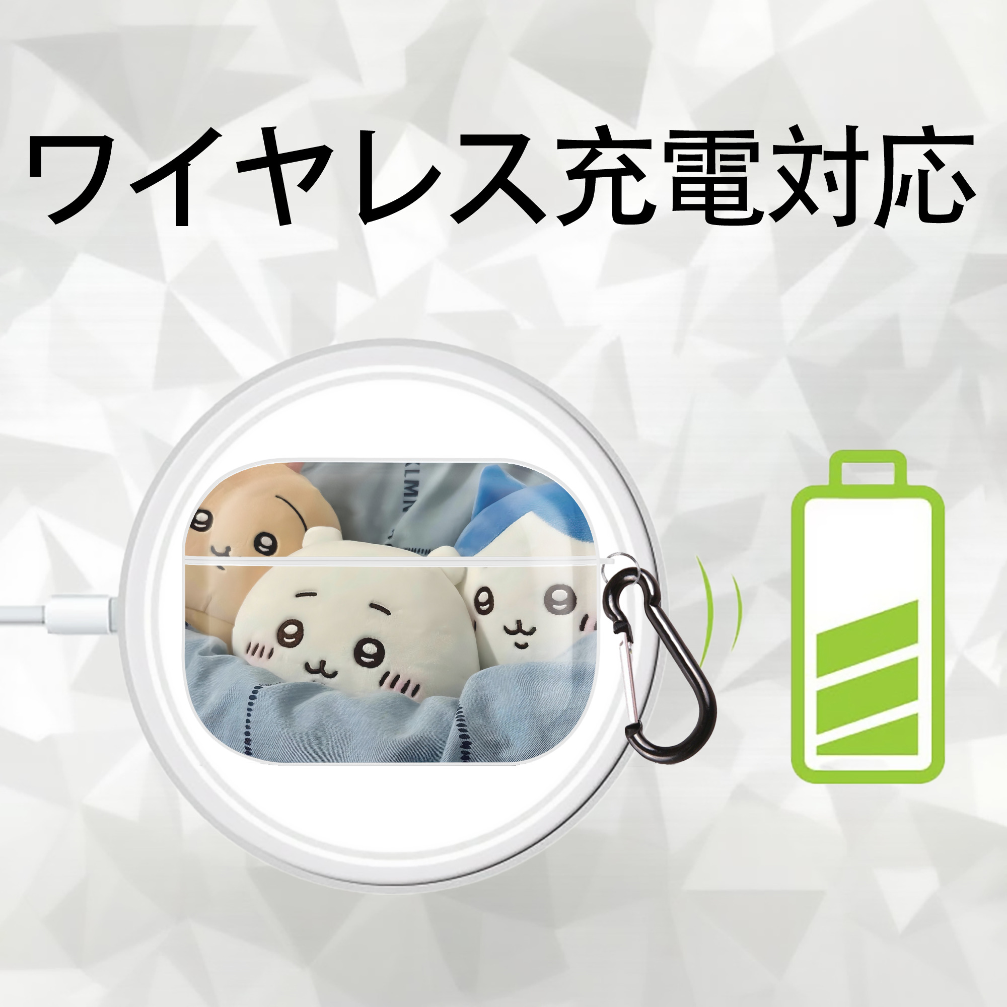 ちいかわ Chii-kawa 【AirPods Pro用】ハードシェル保護ケース 耐衝撃・防指紋・カラビナ付き商品仕様