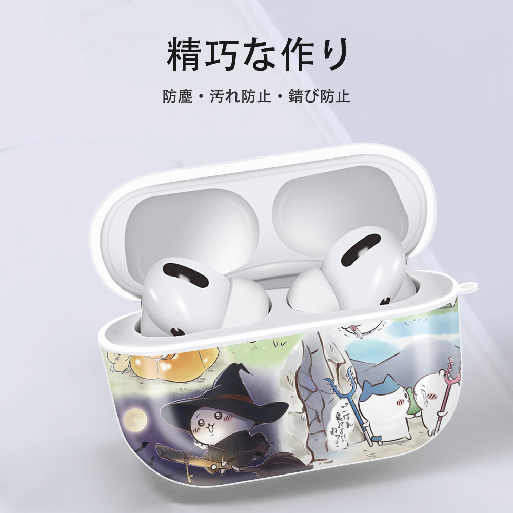 ちいかわ Chii-kawa 【AirPods Pro用】ハードシェル保護ケース 耐衝撃・防指紋・カラビナ付き商品仕様