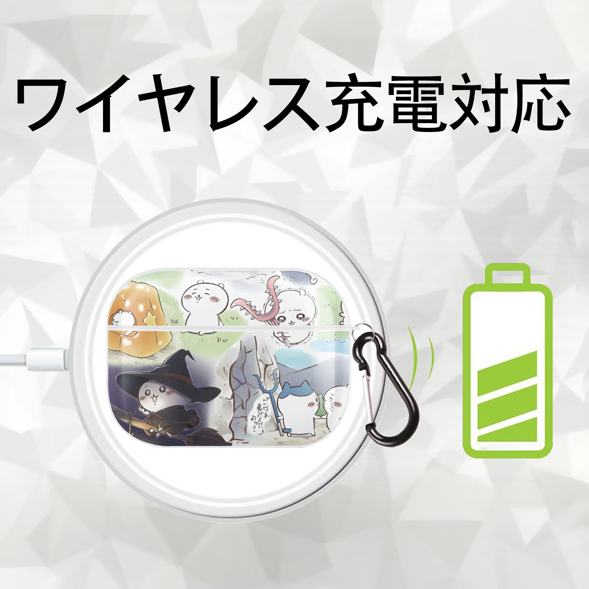 ちいかわ Chii-kawa 【AirPods Pro用】ハードシェル保護ケース 耐衝撃・防指紋・カラビナ付き商品仕様