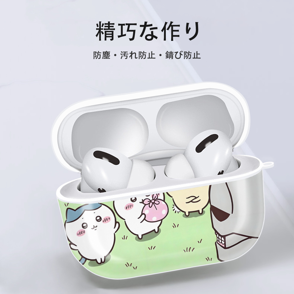 ちいかわ Chii-kawa 【AirPods Pro用】ハードシェル保護ケース 耐衝撃・防指紋・カラビナ付き商品仕様