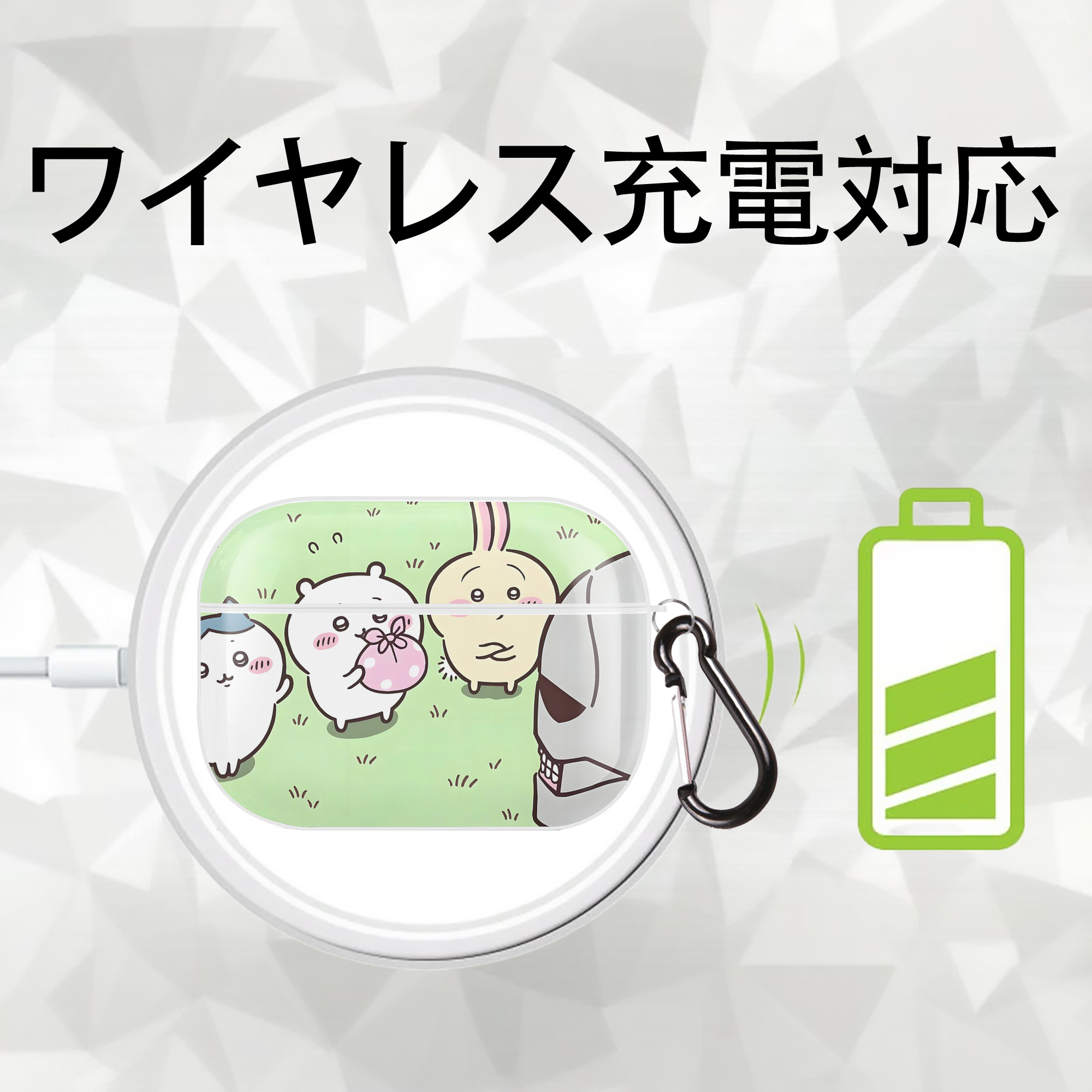 ちいかわ Chii-kawa 【AirPods Pro用】ハードシェル保護ケース 耐衝撃・防指紋・カラビナ付き商品仕様
