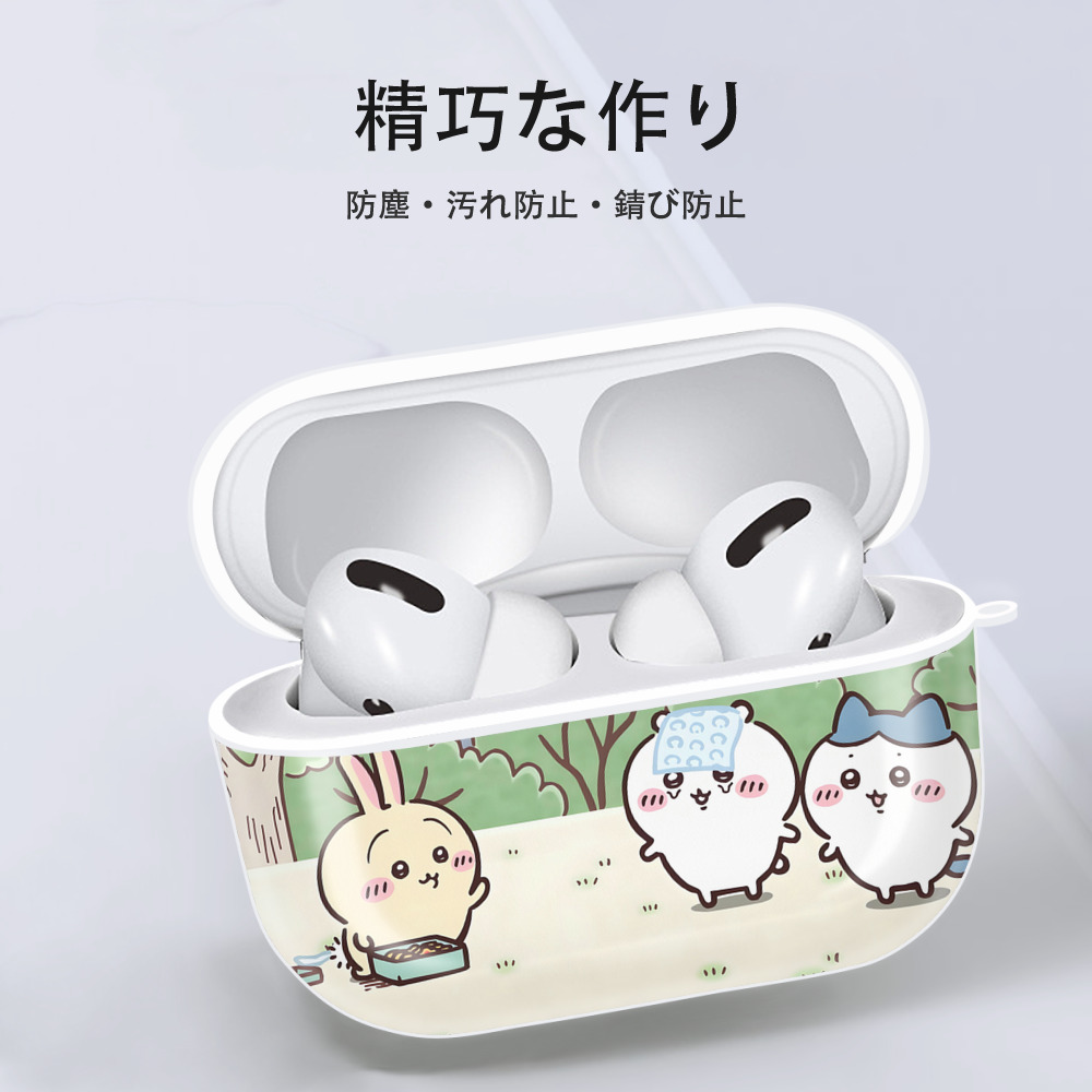 ちいかわ Chii-kawa 【AirPods Pro用】ハードシェル保護ケース 耐衝撃・防指紋・カラビナ付き商品仕様