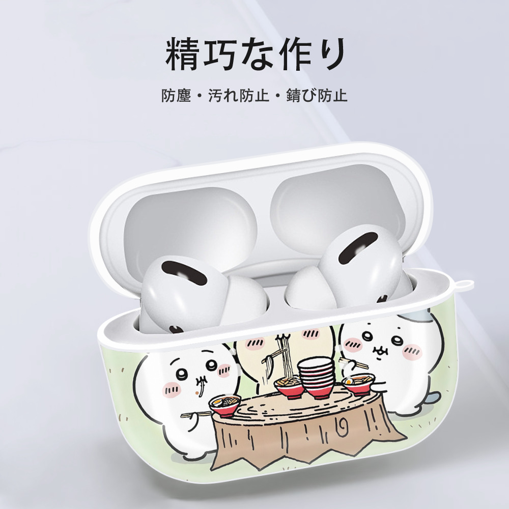 ちいかわ Chii-kawa 【AirPods Pro用】ハードシェル保護ケース 耐衝撃・防指紋・カラビナ付き商品仕様