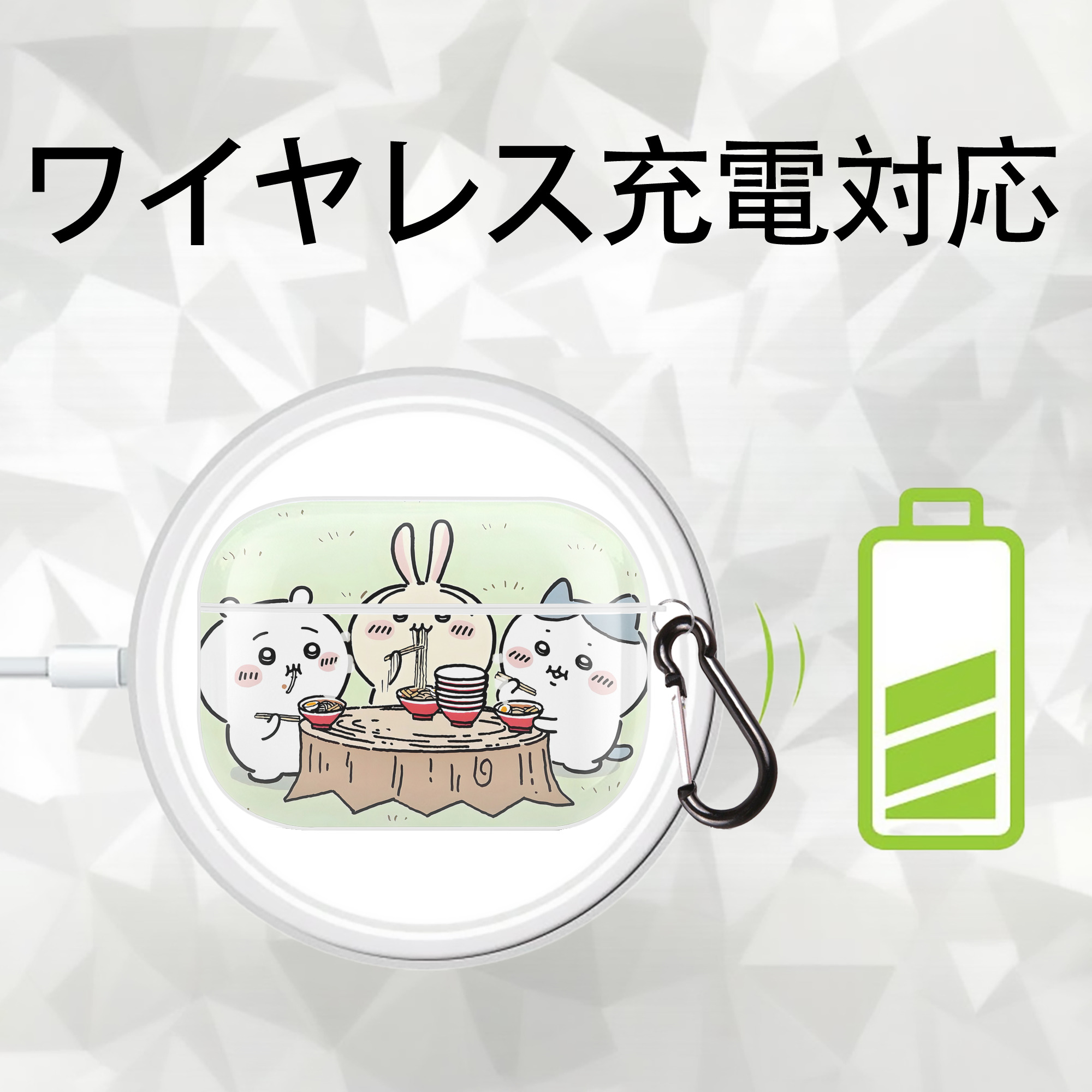 ちいかわ Chii-kawa 【AirPods Pro用】ハードシェル保護ケース 耐衝撃・防指紋・カラビナ付き商品仕様