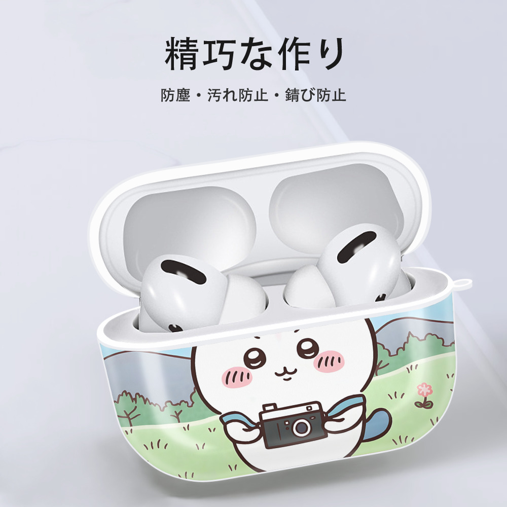 ちいかわ Chii-kawa 【AirPods Pro用】ハードシェル保護ケース 耐衝撃・防指紋・カラビナ付き商品仕様
