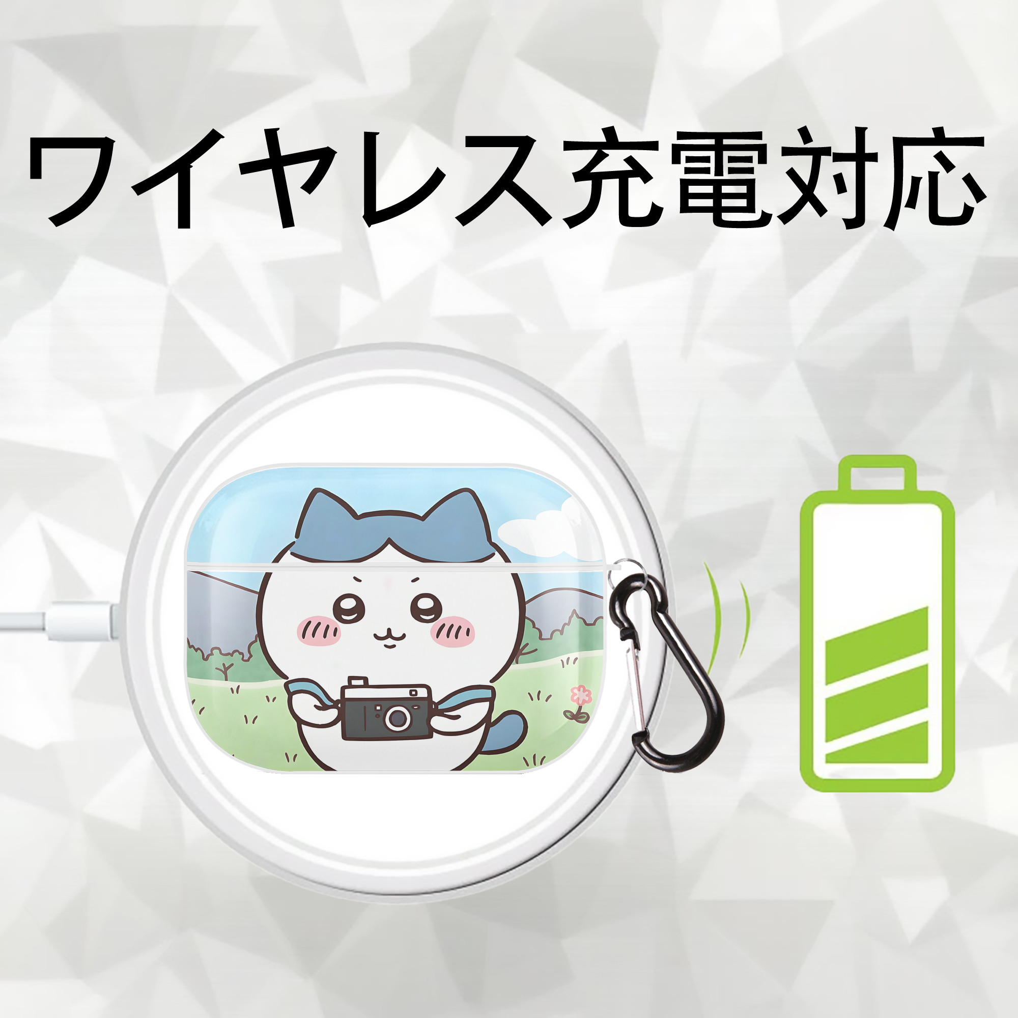 ちいかわ Chii-kawa 【AirPods Pro用】ハードシェル保護ケース 耐衝撃・防指紋・カラビナ付き商品仕様