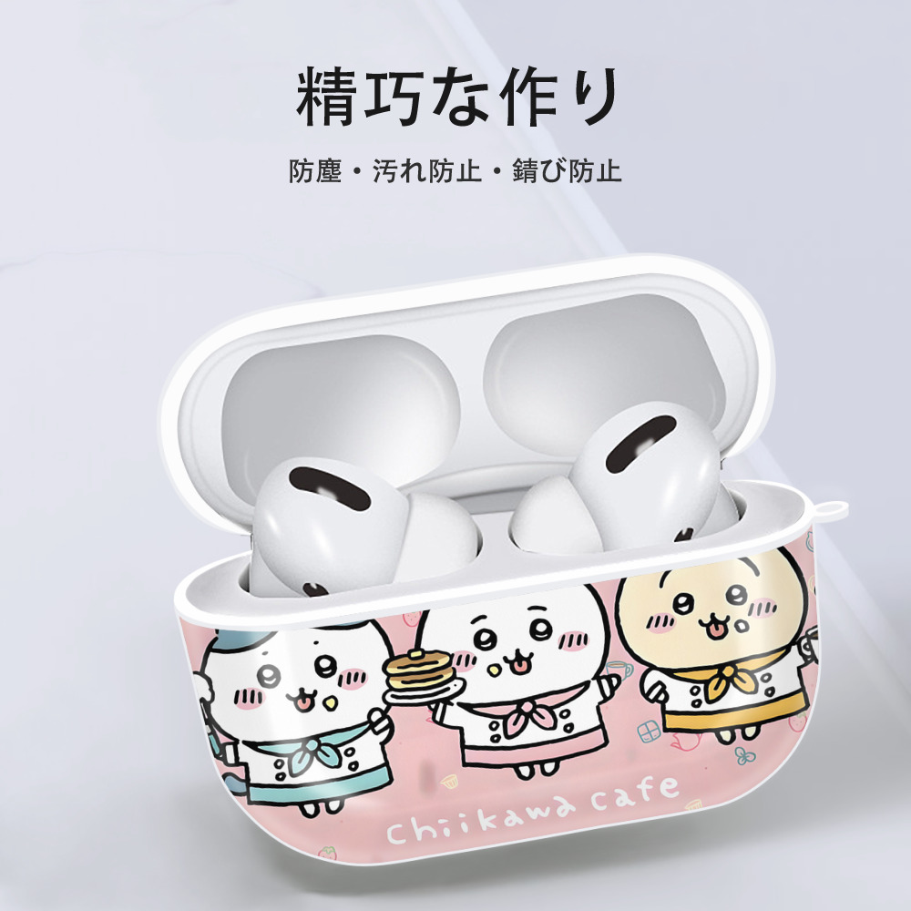 ちいかわ Chii-kawa 【AirPods Pro用】ハードシェル保護ケース 耐衝撃・防指紋・カラビナ付き商品仕様