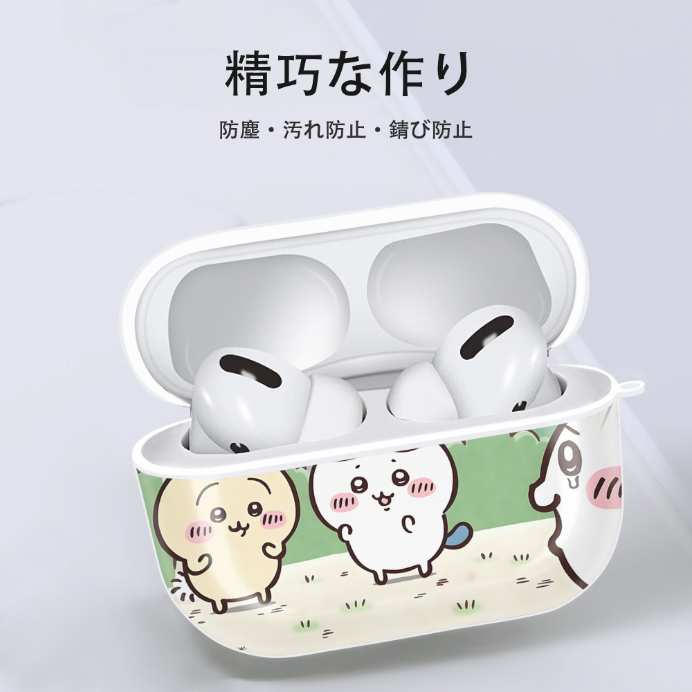 ちいかわ Chii-kawa 【AirPods Pro用】ハードシェル保護ケース 耐衝撃・防指紋・カラビナ付き商品仕様