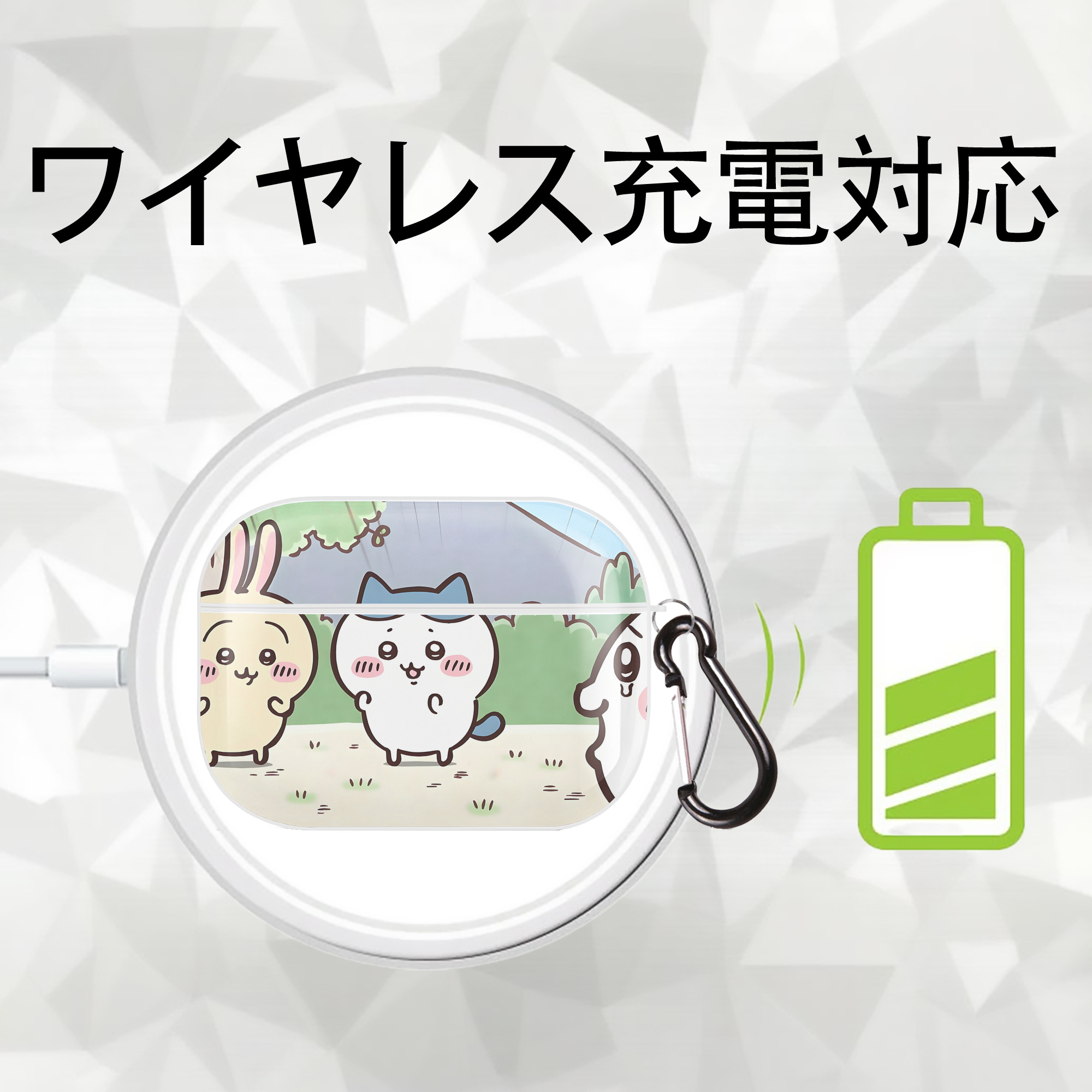 ちいかわ Chii-kawa 【AirPods Pro用】ハードシェル保護ケース 耐衝撃・防指紋・カラビナ付き商品仕様