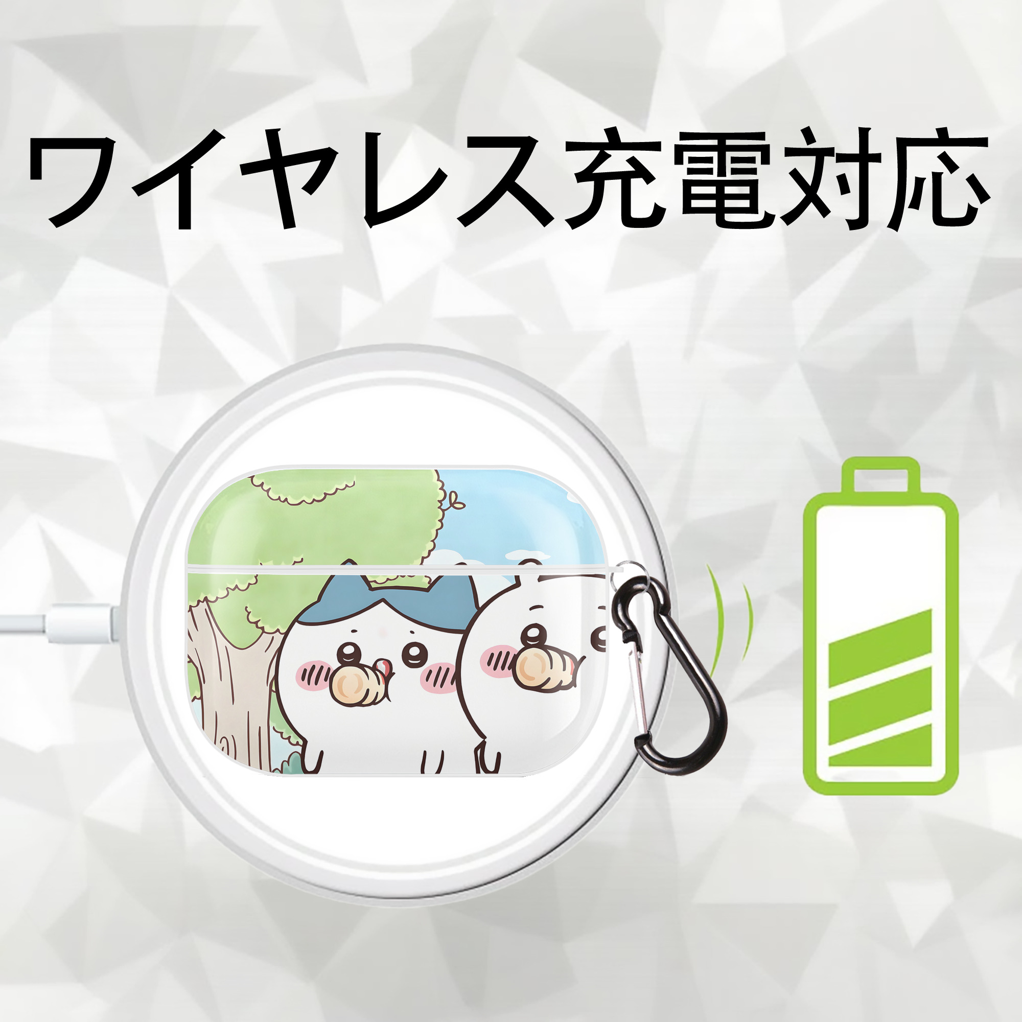 ちいかわ Chii-kawa 【AirPods Pro用】ハードシェル保護ケース 耐衝撃・防指紋・カラビナ付き商品仕様