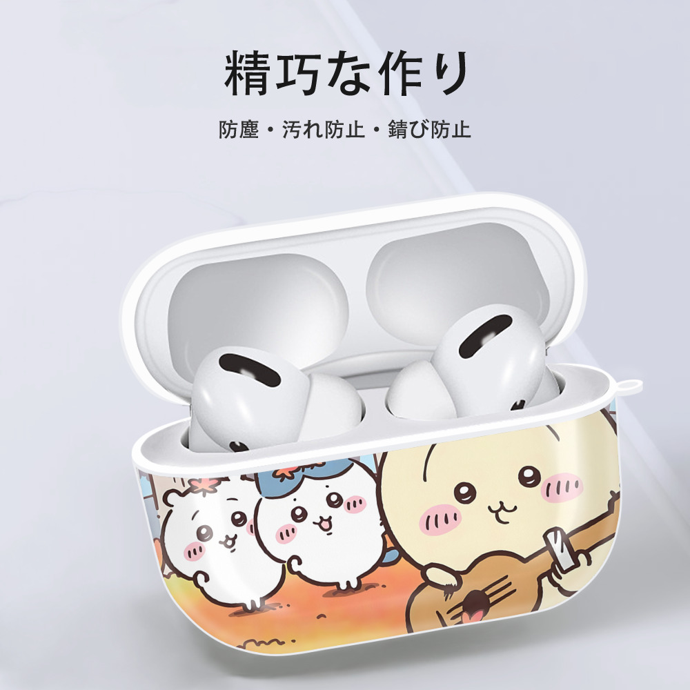 ちいかわ Chii-kawa 【AirPods Pro用】ハードシェル保護ケース 耐衝撃・防指紋・カラビナ付き商品仕様