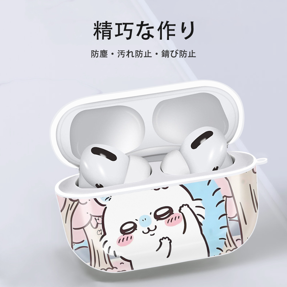 ちいかわ Chii-kawa 【AirPods Pro用】ハードシェル保護ケース 耐衝撃・防指紋・カラビナ付き商品仕様