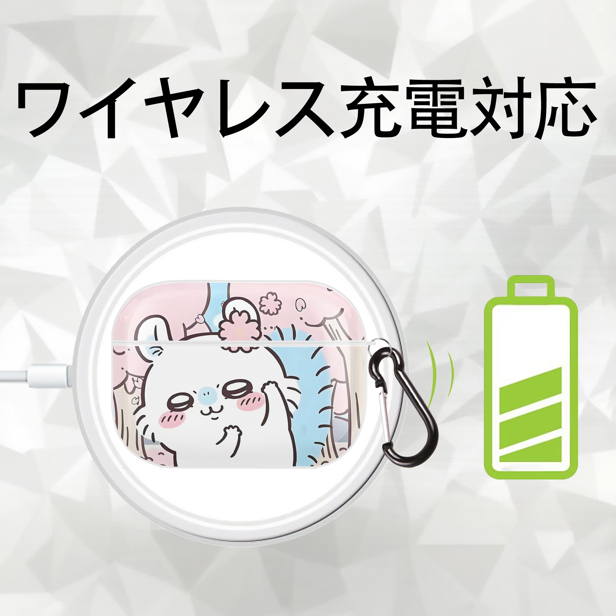 ちいかわ Chii-kawa 【AirPods Pro用】ハードシェル保護ケース 耐衝撃・防指紋・カラビナ付き商品仕様