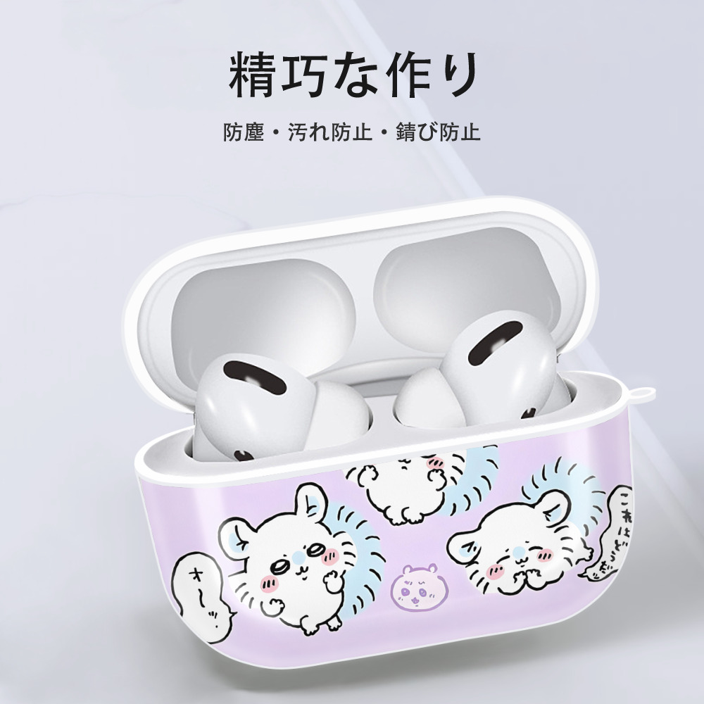 ちいかわ Chii-kawa 【AirPods Pro用】ハードシェル保護ケース 耐衝撃・防指紋・カラビナ付き商品仕様