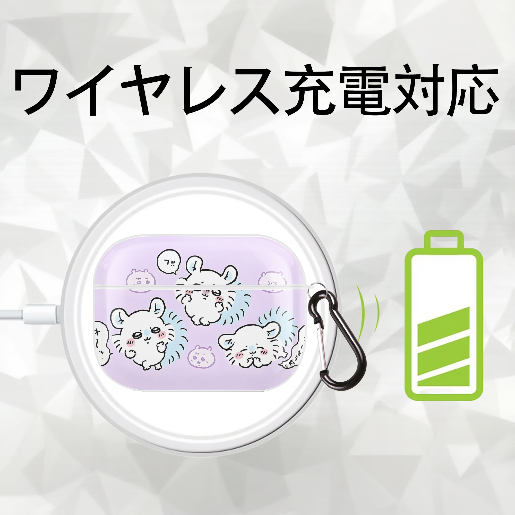 ちいかわ Chii-kawa 【AirPods Pro用】ハードシェル保護ケース 耐衝撃・防指紋・カラビナ付き商品仕様