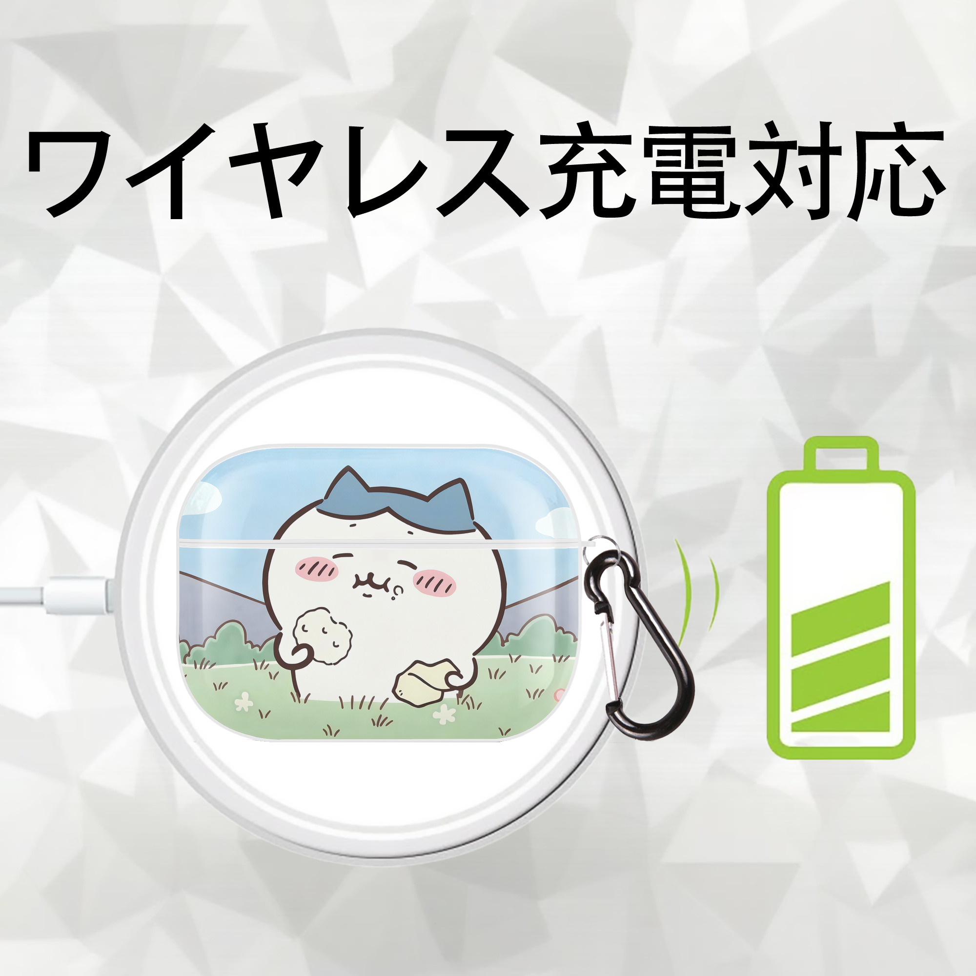 ちいかわ Chii-kawa 【AirPods Pro用】ハードシェル保護ケース 耐衝撃・防指紋・カラビナ付き商品仕様