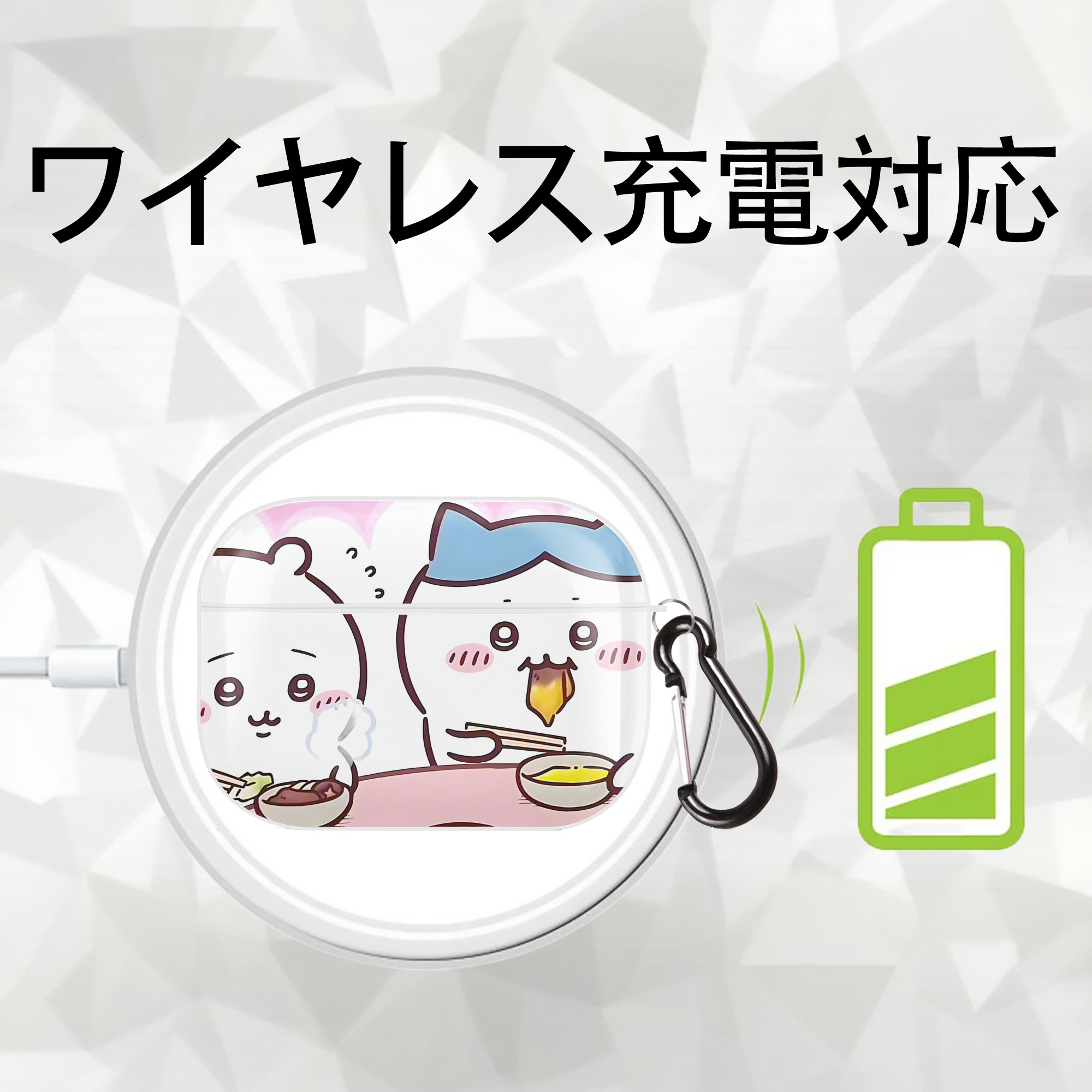 ちいかわ Chii-kawa 【AirPods Pro用】ハードシェル保護ケース 耐衝撃・防指紋・カラビナ付き商品仕様