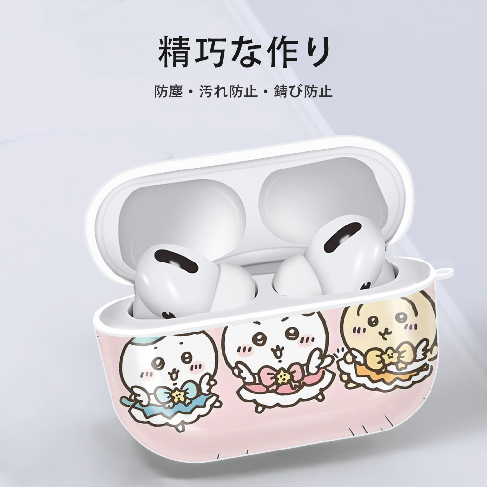 ちいかわ Chii-kawa 【AirPods Pro用】ハードシェル保護ケース 耐衝撃・防指紋・カラビナ付き商品仕様