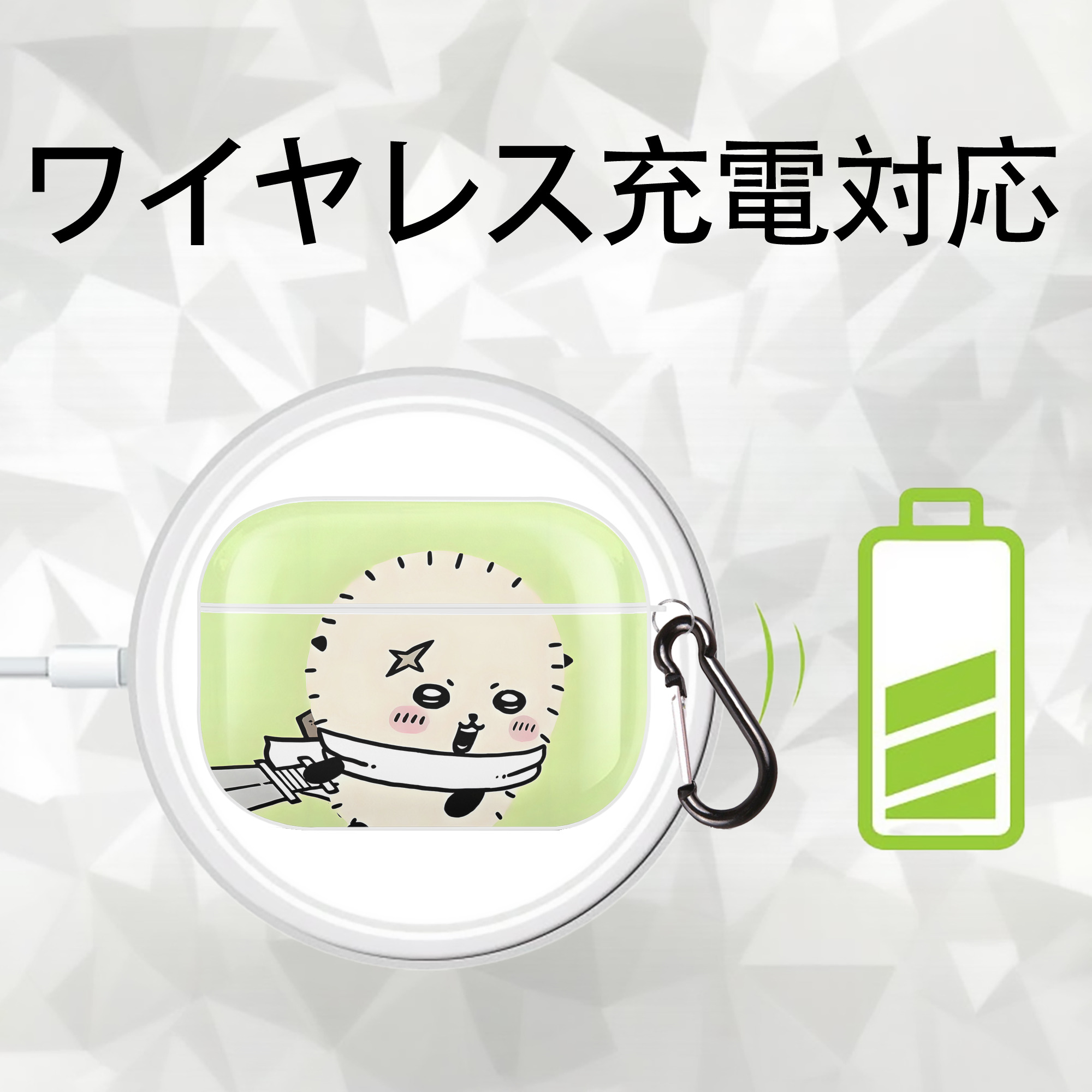 ちいかわ Chii-kawa 【AirPods Pro用】ハードシェル保護ケース 耐衝撃・防指紋・カラビナ付き商品仕様