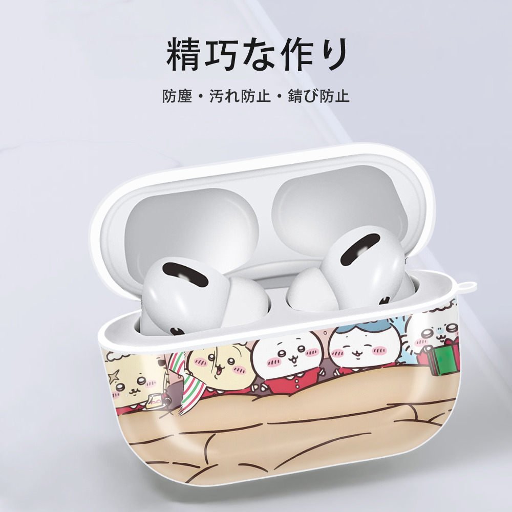 ちいかわ Chii-kawa 【AirPods Pro用】ハードシェル保護ケース 耐衝撃・防指紋・カラビナ付き商品仕様
