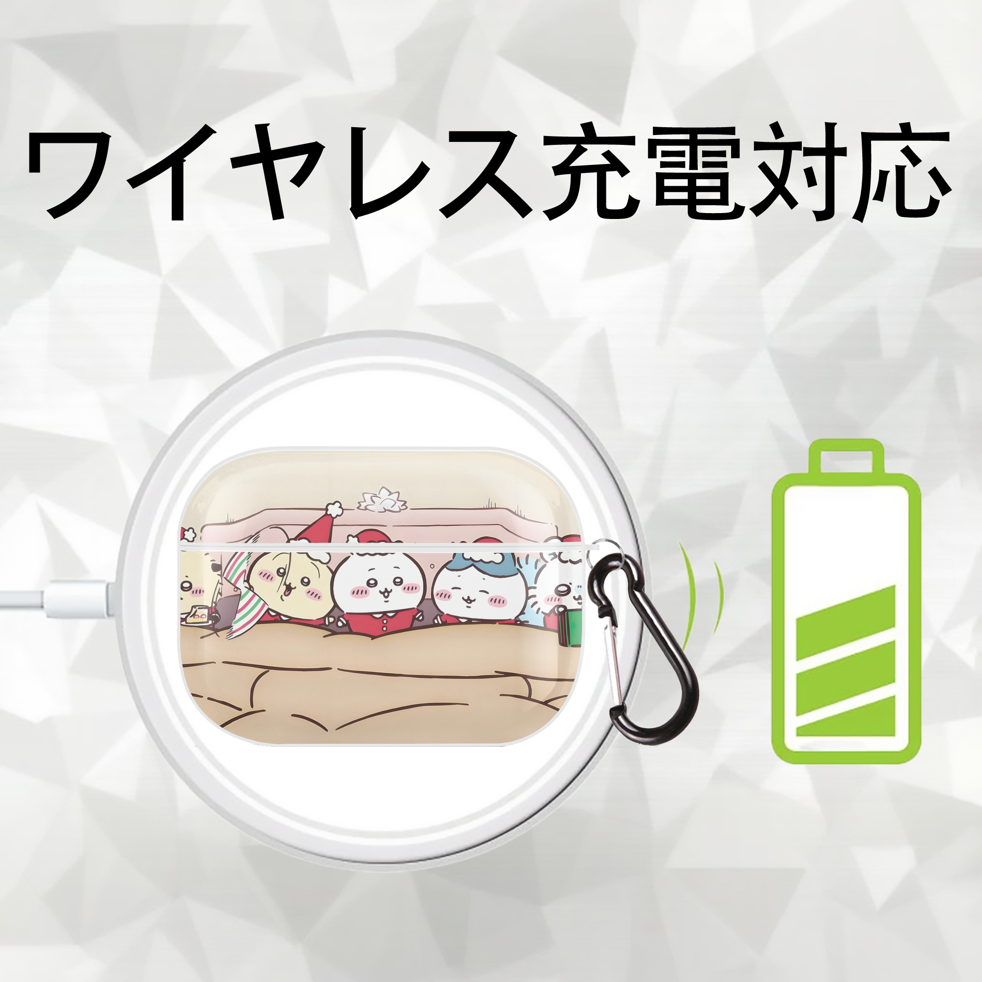 ちいかわ Chii-kawa 【AirPods Pro用】ハードシェル保護ケース 耐衝撃・防指紋・カラビナ付き商品仕様