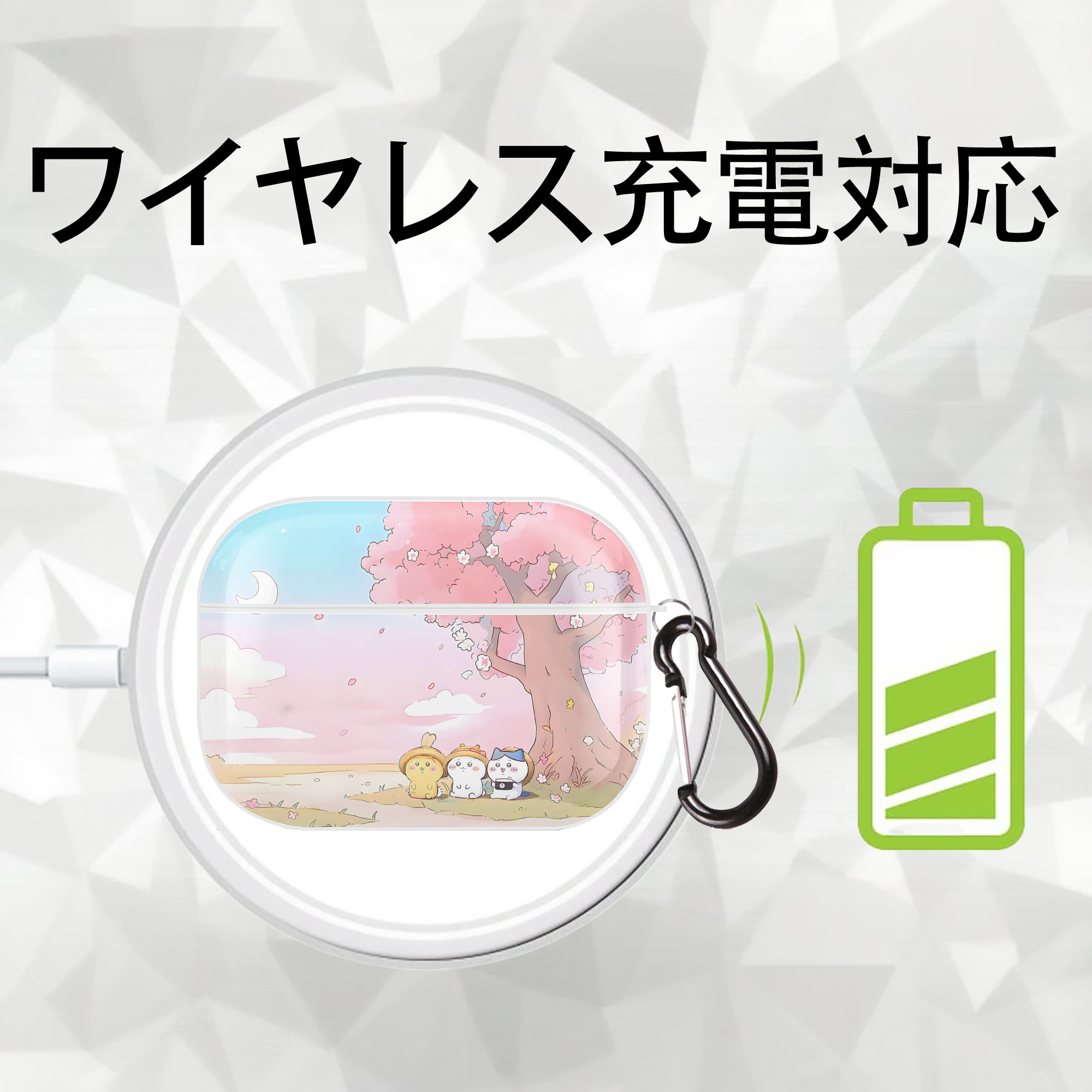 ちいかわ Chii-kawa 【AirPods Pro用】ハードシェル保護ケース 耐衝撃・防指紋・カラビナ付き商品仕様