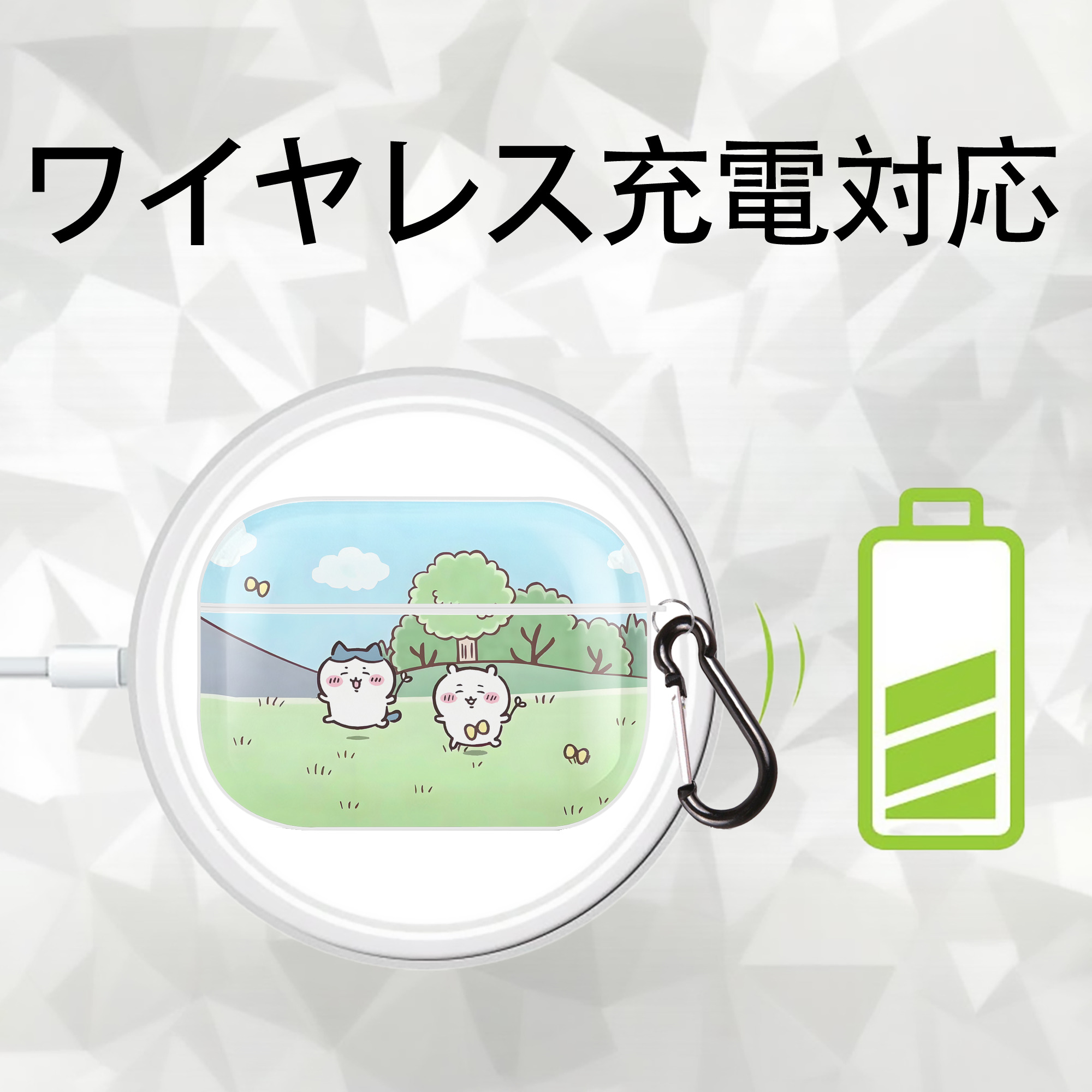 ちいかわ Chii-kawa 【AirPods Pro用】ハードシェル保護ケース 耐衝撃・防指紋・カラビナ付き商品仕様