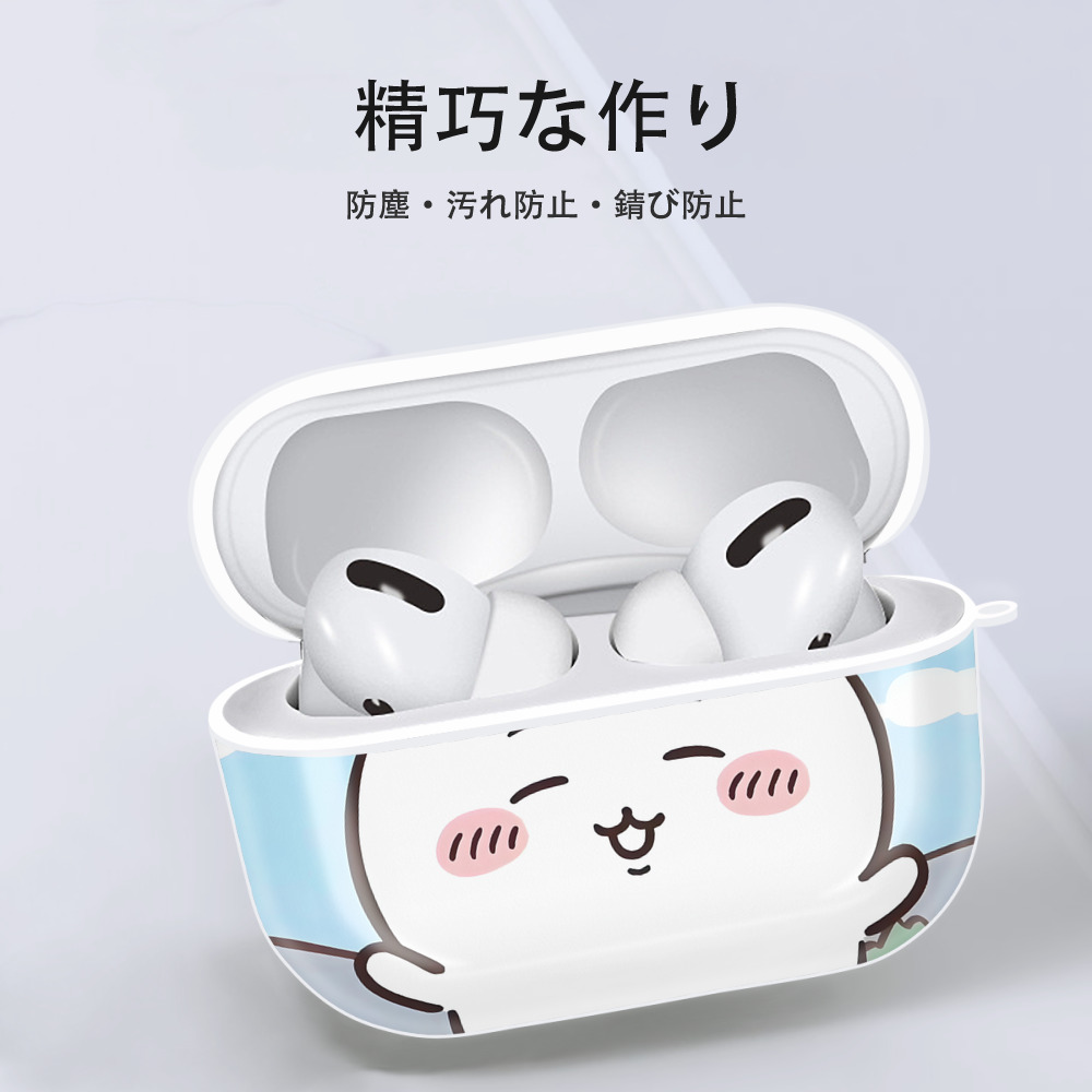 ちいかわ Chii-kawa 【AirPods Pro用】ハードシェル保護ケース 耐衝撃・防指紋・カラビナ付き商品仕様