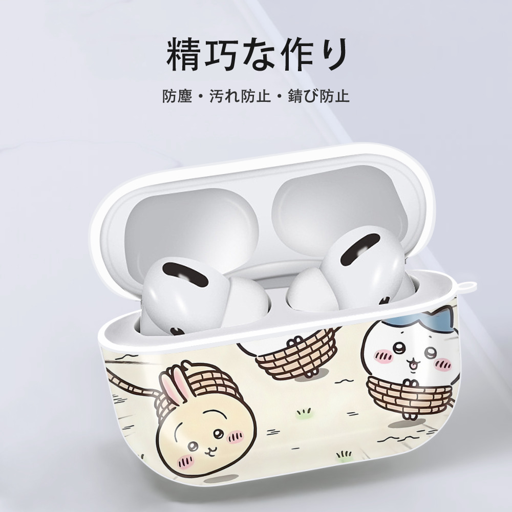 ちいかわ Chii-kawa 【AirPods Pro用】ハードシェル保護ケース 耐衝撃・防指紋・カラビナ付き商品仕様