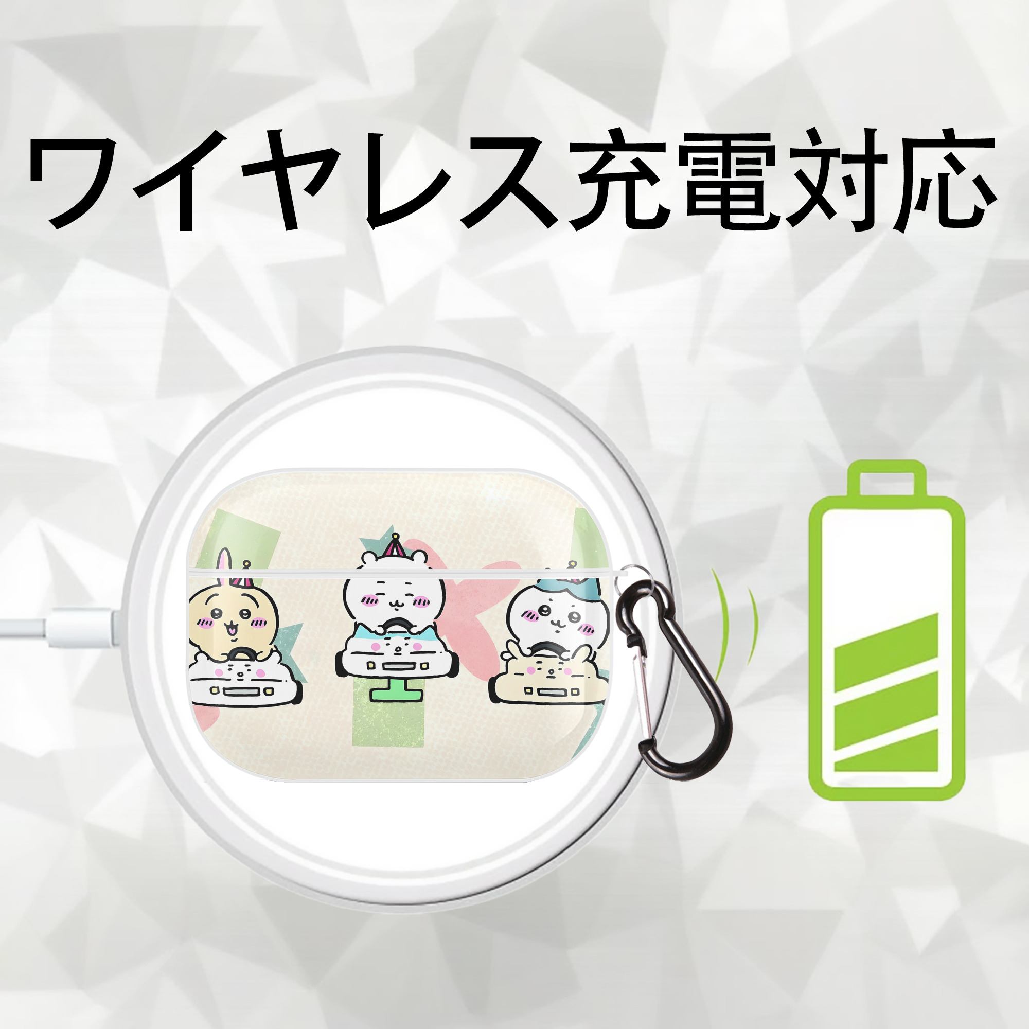 ちいかわ Chii-kawa 【AirPods Pro用】ハードシェル保護ケース 耐衝撃・防指紋・カラビナ付き商品仕様