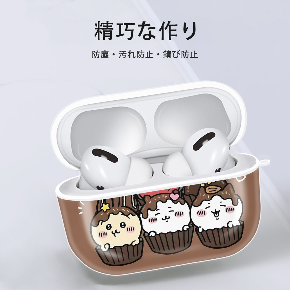 ちいかわ Chii-kawa 【AirPods Pro用】ハードシェル保護ケース 耐衝撃・防指紋・カラビナ付き商品仕様