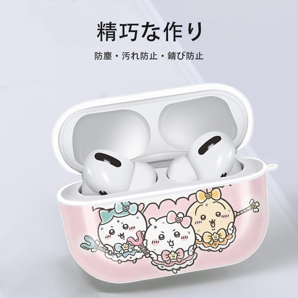 ちいかわ Chii-kawa 【AirPods Pro用】ハードシェル保護ケース 耐衝撃・防指紋・カラビナ付き商品仕様
