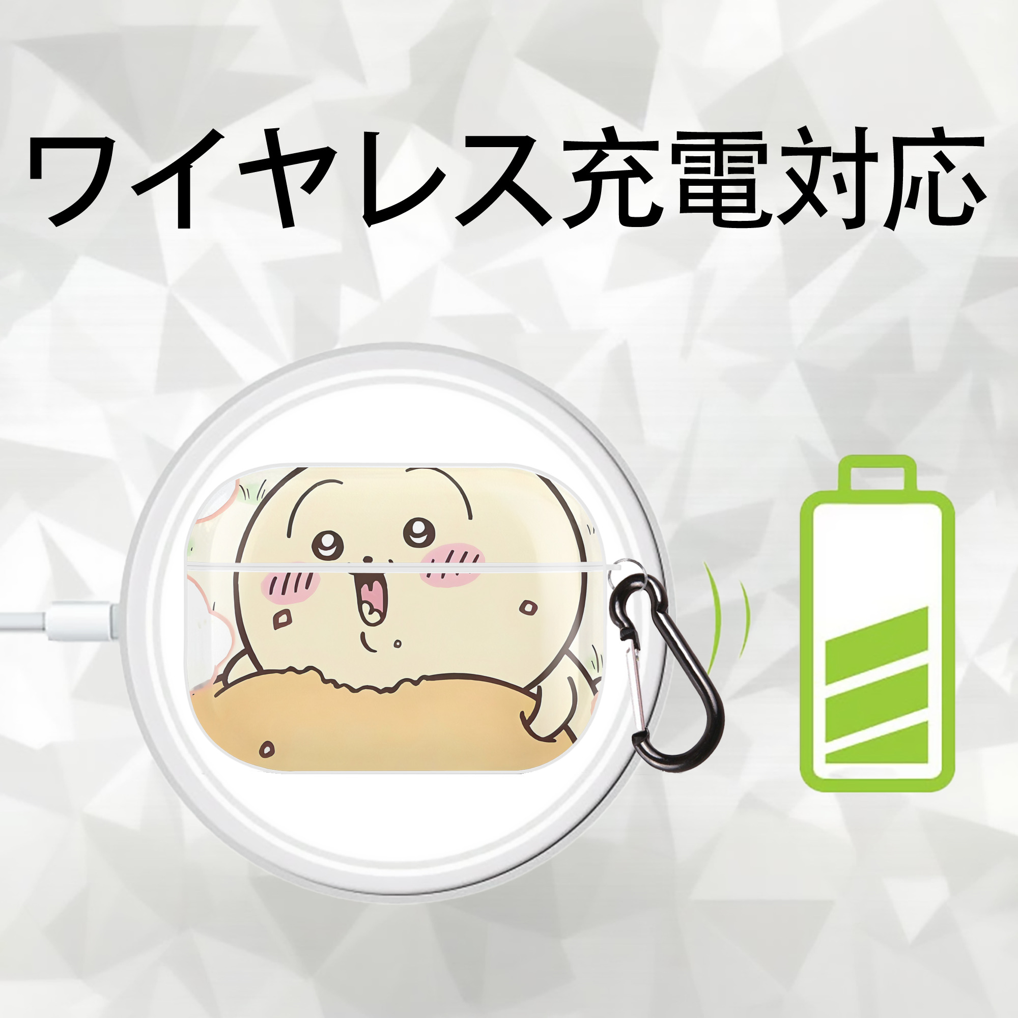 ちいかわ Chii-kawa 【AirPods Pro用】ハードシェル保護ケース 耐衝撃・防指紋・カラビナ付き商品仕様