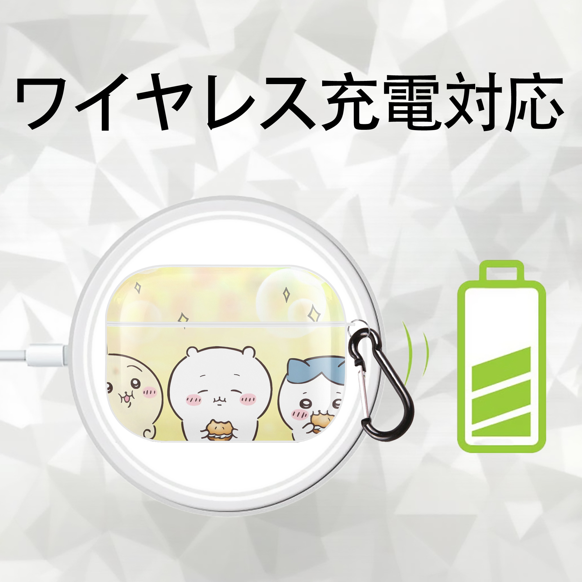 ちいかわ Chii-kawa 【AirPods Pro用】ハードシェル保護ケース 耐衝撃・防指紋・カラビナ付き商品仕様