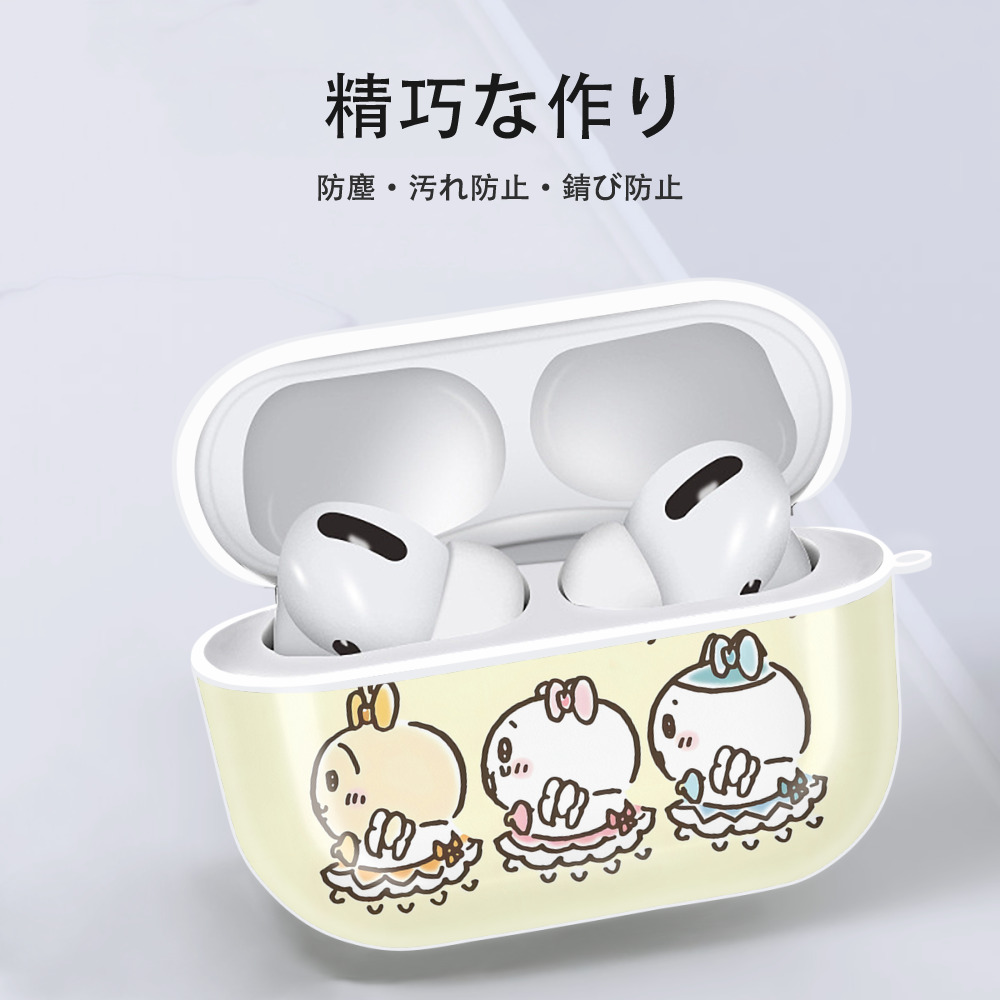 ちいかわ Chii-kawa 【AirPods Pro用】ハードシェル保護ケース 耐衝撃・防指紋・カラビナ付き商品仕様