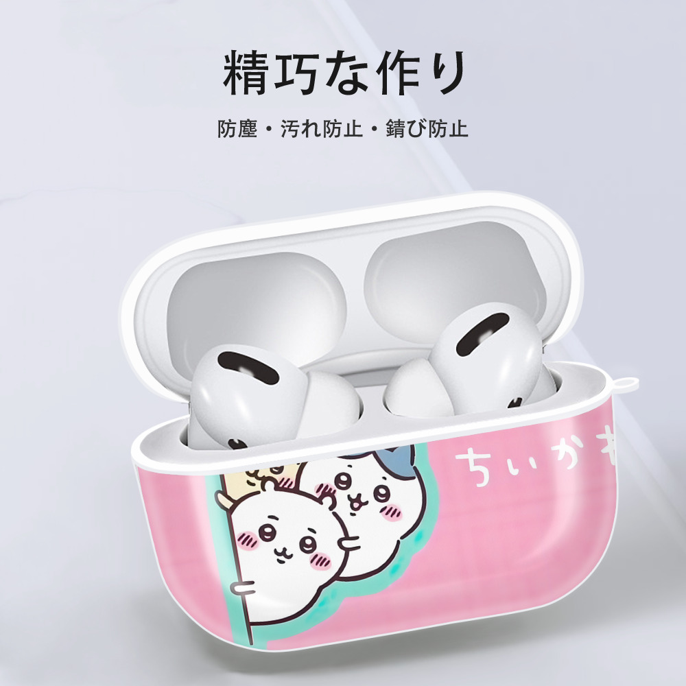 ちいかわ Chii-kawa 【AirPods Pro用】ハードシェル保護ケース 耐衝撃・防指紋・カラビナ付き商品仕様