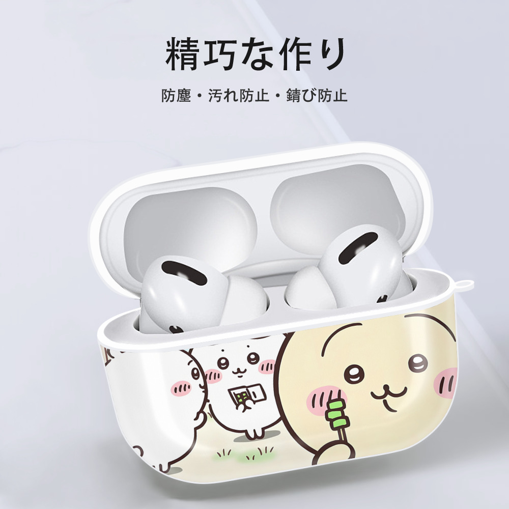 ちいかわ Chii-kawa 【AirPods Pro用】ハードシェル保護ケース 耐衝撃・防指紋・カラビナ付き商品仕様