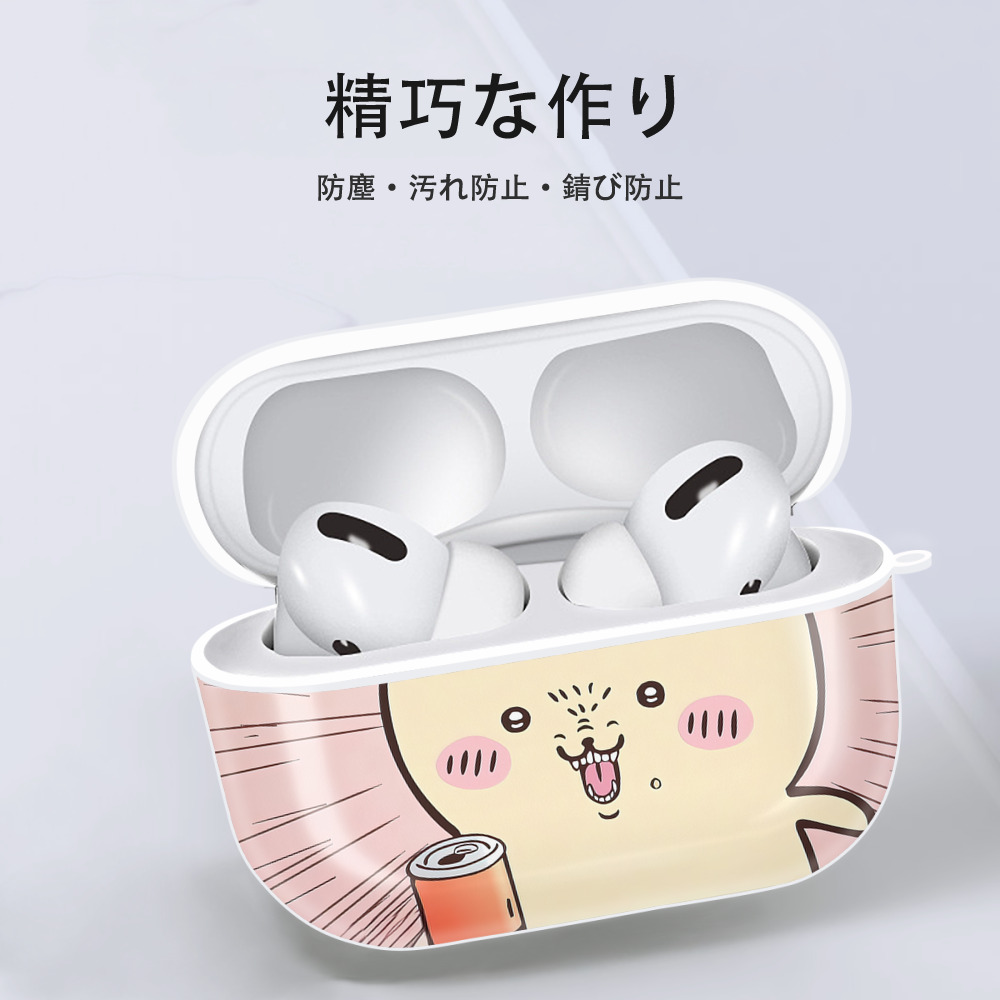 ちいかわ Chii-kawa 【AirPods Pro用】ハードシェル保護ケース 耐衝撃・防指紋・カラビナ付き商品仕様