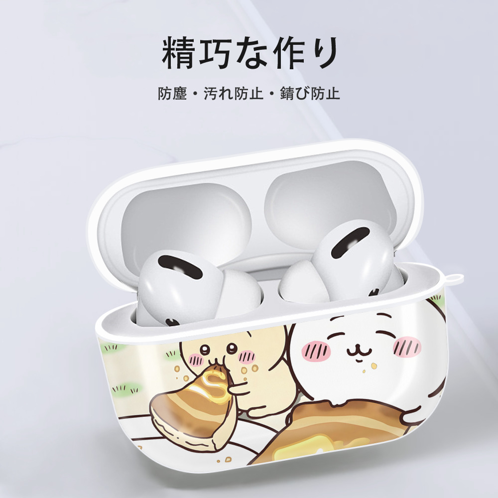 ちいかわ Chii-kawa 【AirPods Pro用】ハードシェル保護ケース 耐衝撃・防指紋・カラビナ付き商品仕様