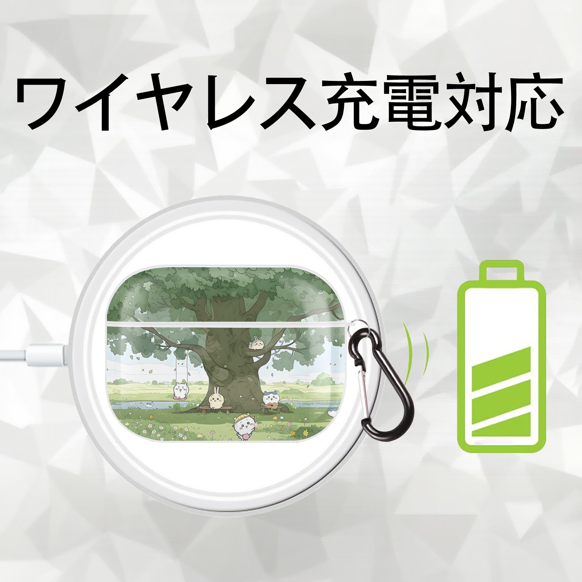 ちいかわ Chii-kawa 【AirPods Pro用】ハードシェル保護ケース 耐衝撃・防指紋・カラビナ付き商品仕様