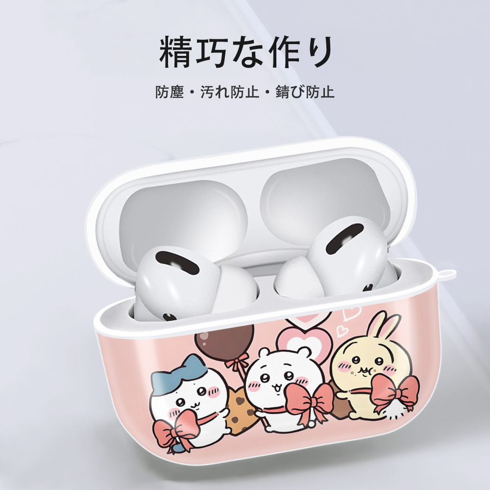 ちいかわ Chii-kawa 【AirPods Pro用】ハードシェル保護ケース 耐衝撃・防指紋・カラビナ付き商品仕様