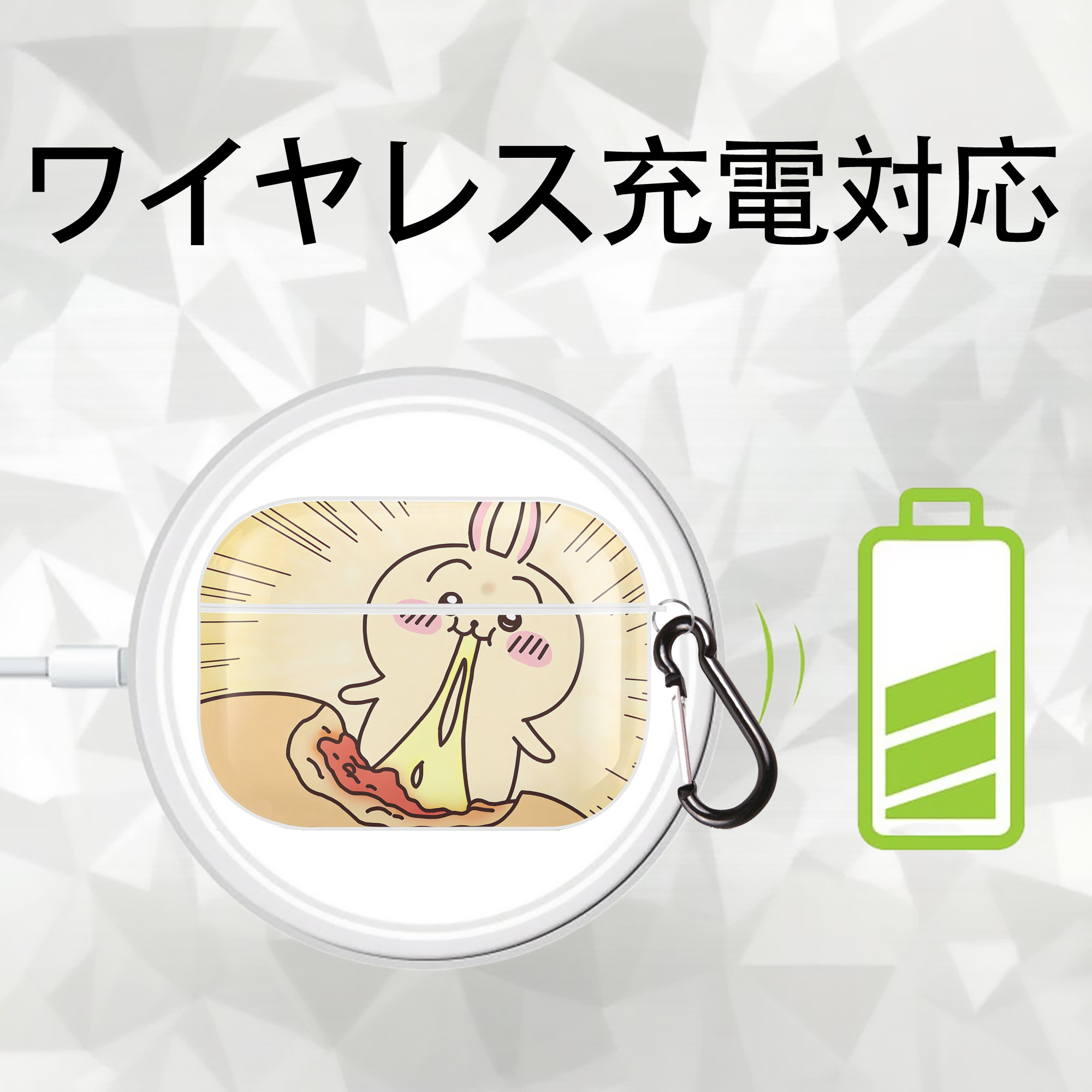 ちいかわ Chii-kawa 【AirPods Pro用】ハードシェル保護ケース 耐衝撃・防指紋・カラビナ付き商品仕様
