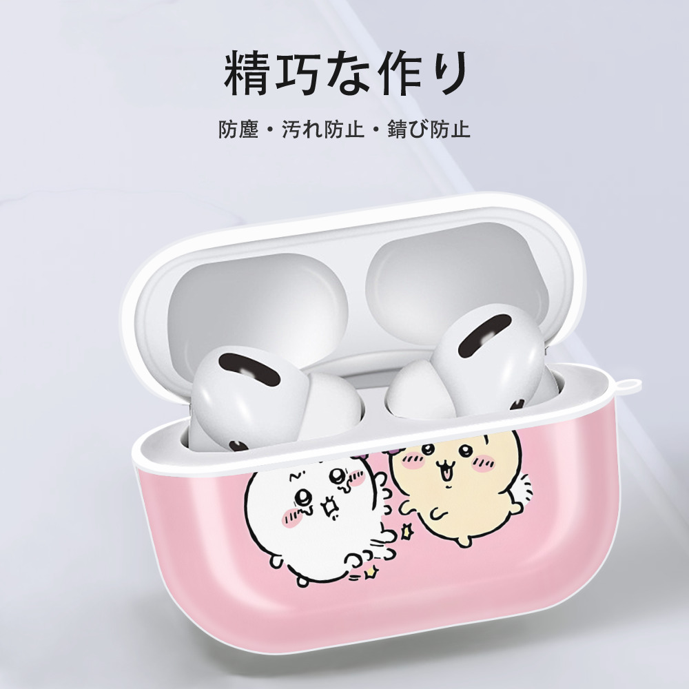 ちいかわ Chii-kawa 【AirPods Pro用】ハードシェル保護ケース 耐衝撃・防指紋・カラビナ付き商品仕様