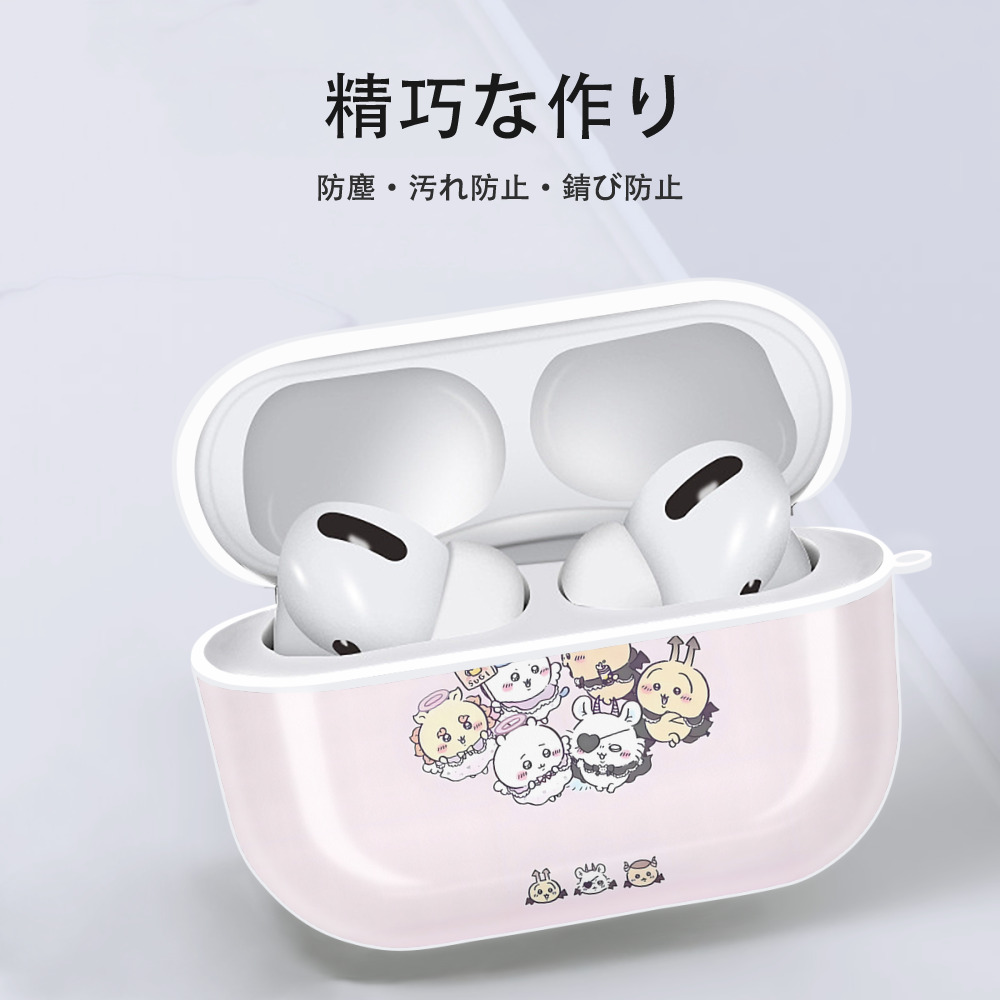 ちいかわ Chii-kawa 【AirPods Pro用】ハードシェル保護ケース 耐衝撃・防指紋・カラビナ付き商品仕様
