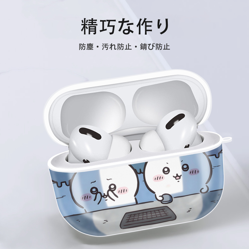 ちいかわ Chii-kawa 【AirPods Pro用】ハードシェル保護ケース 耐衝撃・防指紋・カラビナ付き商品仕様