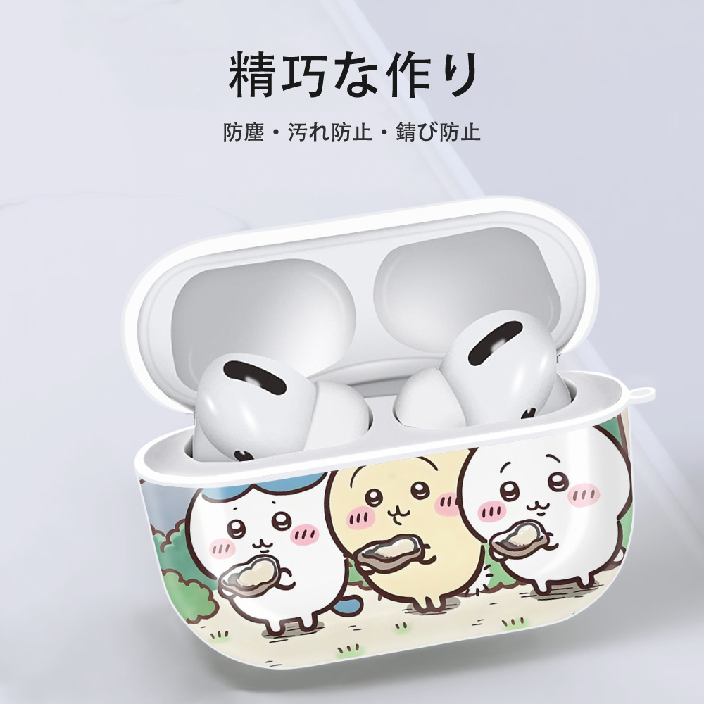 ちいかわ Chii-kawa 【AirPods Pro用】ハードシェル保護ケース 耐衝撃・防指紋・カラビナ付き商品仕様