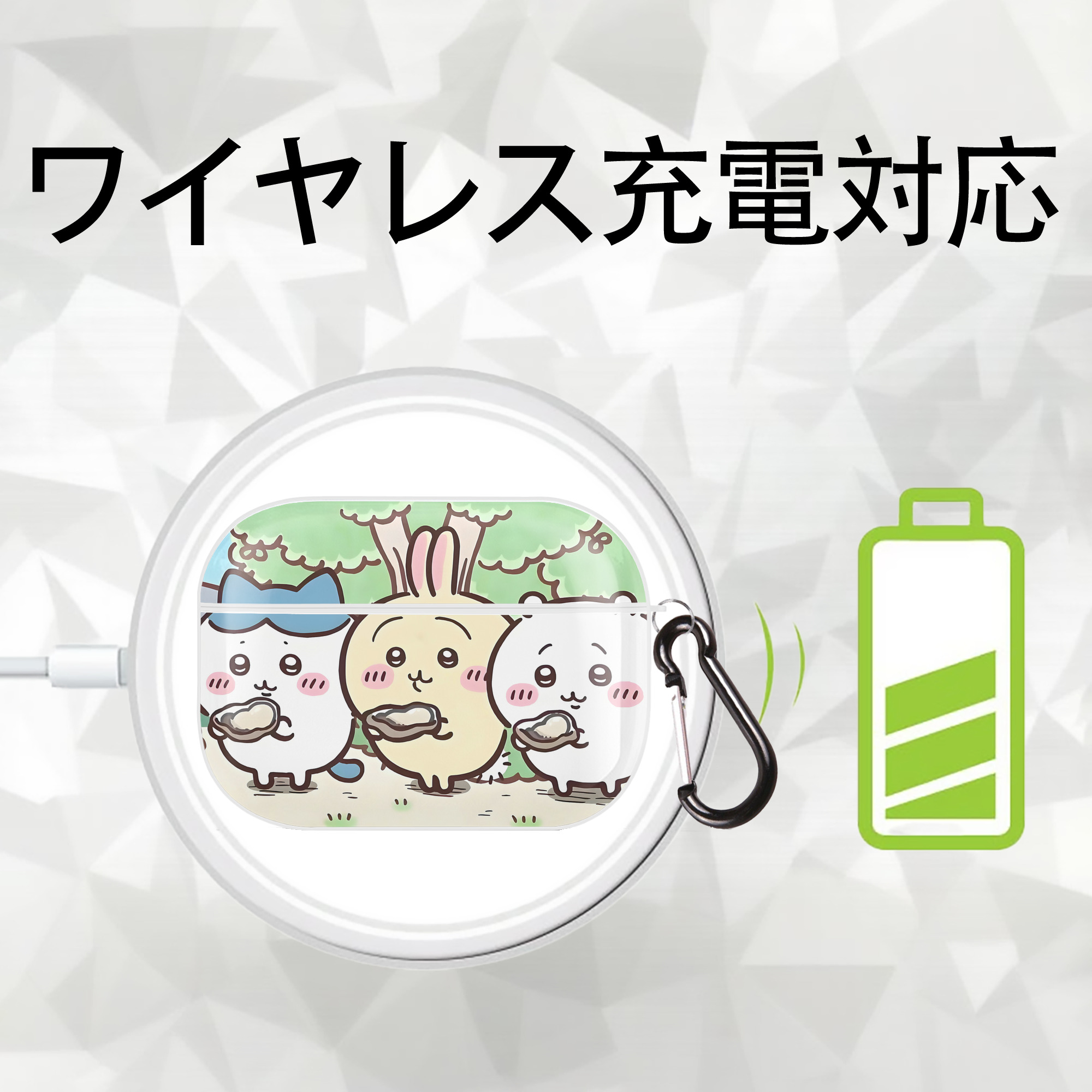 ちいかわ Chii-kawa 【AirPods Pro用】ハードシェル保護ケース 耐衝撃・防指紋・カラビナ付き商品仕様